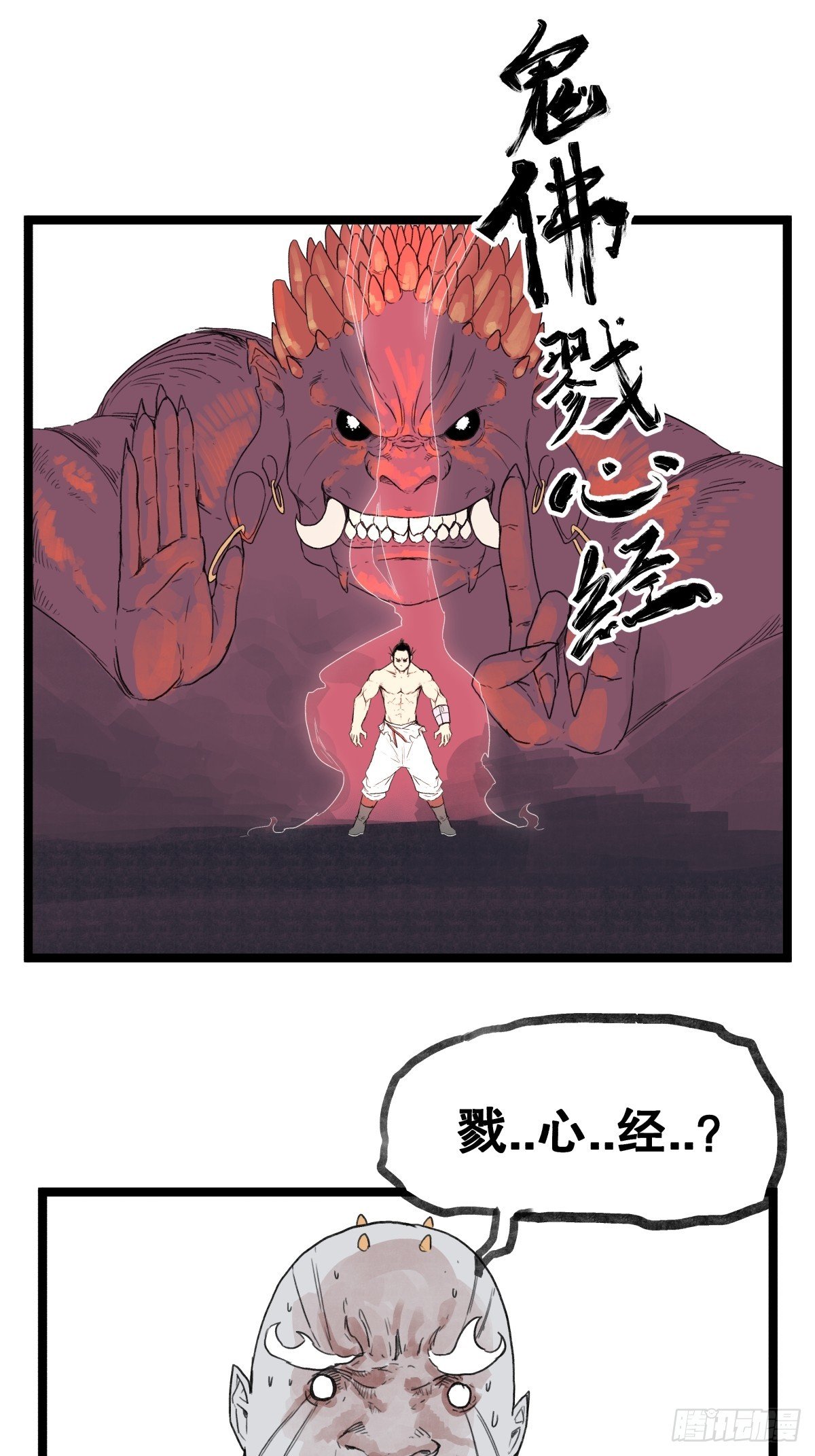第五十四话
