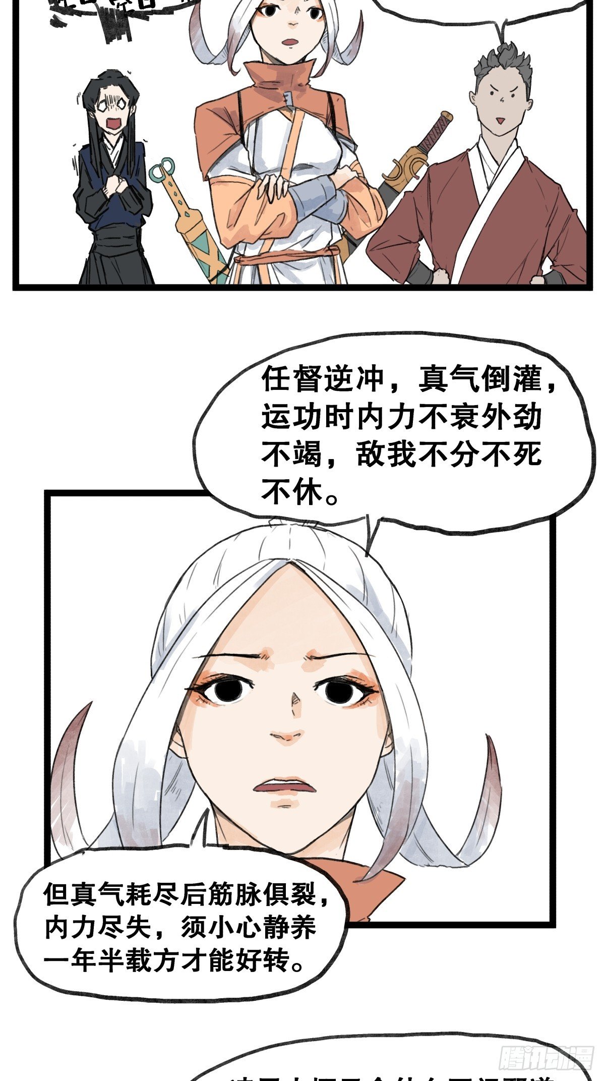 第五十四话