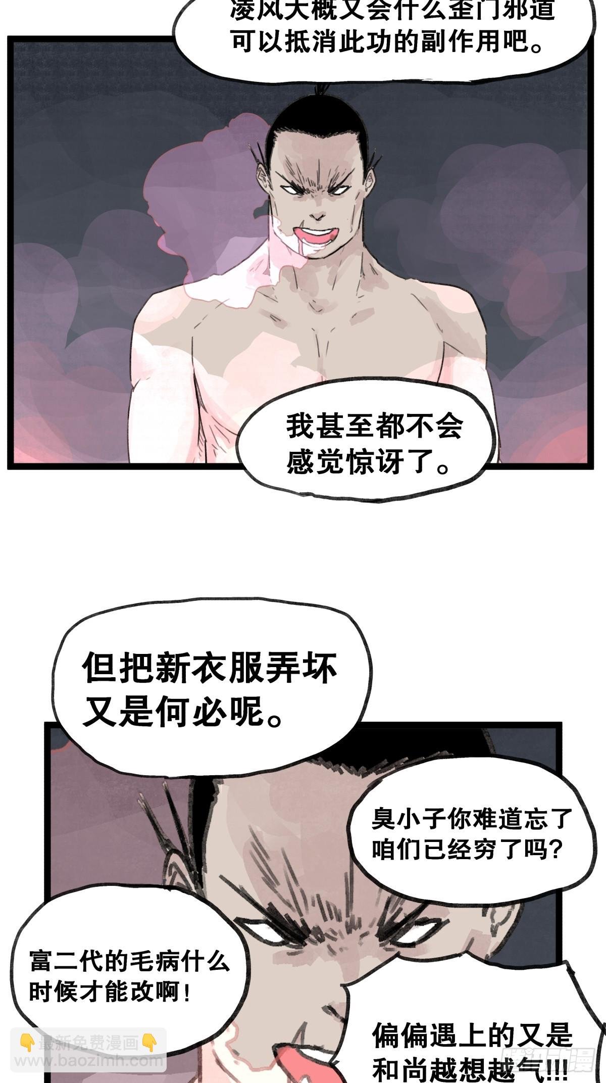 第五十四话
