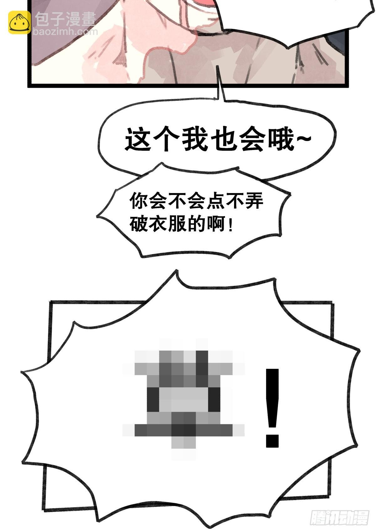第五十四话