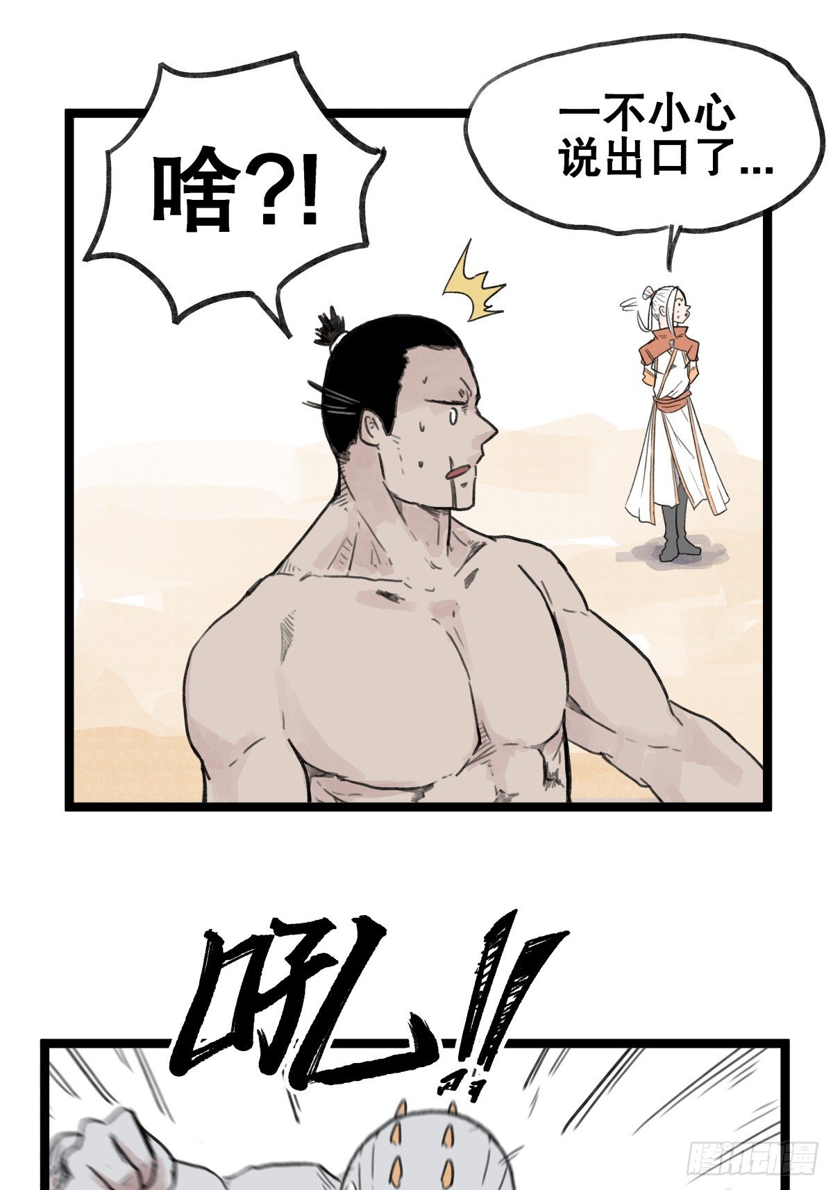 第五十四话