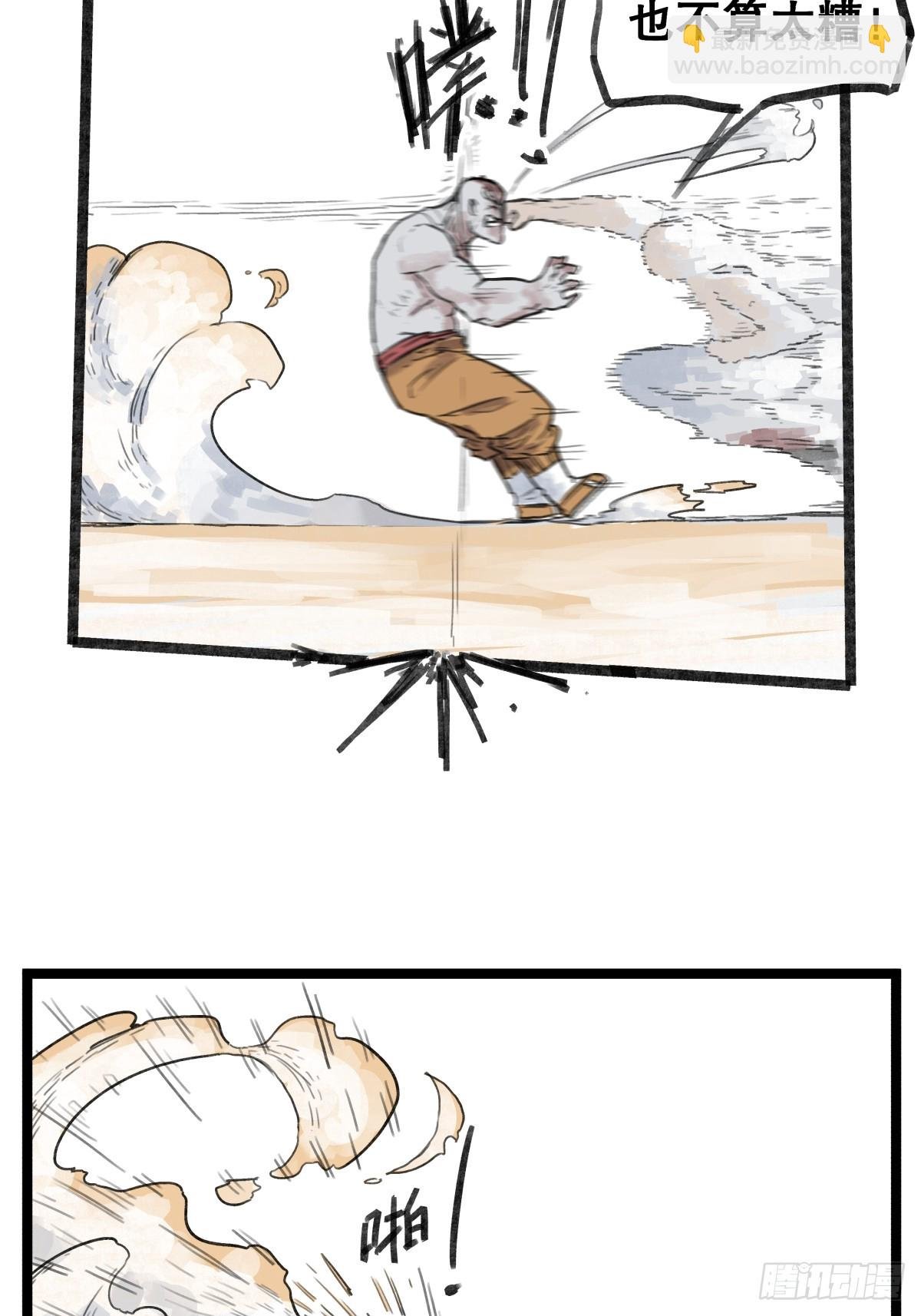 第五十四话