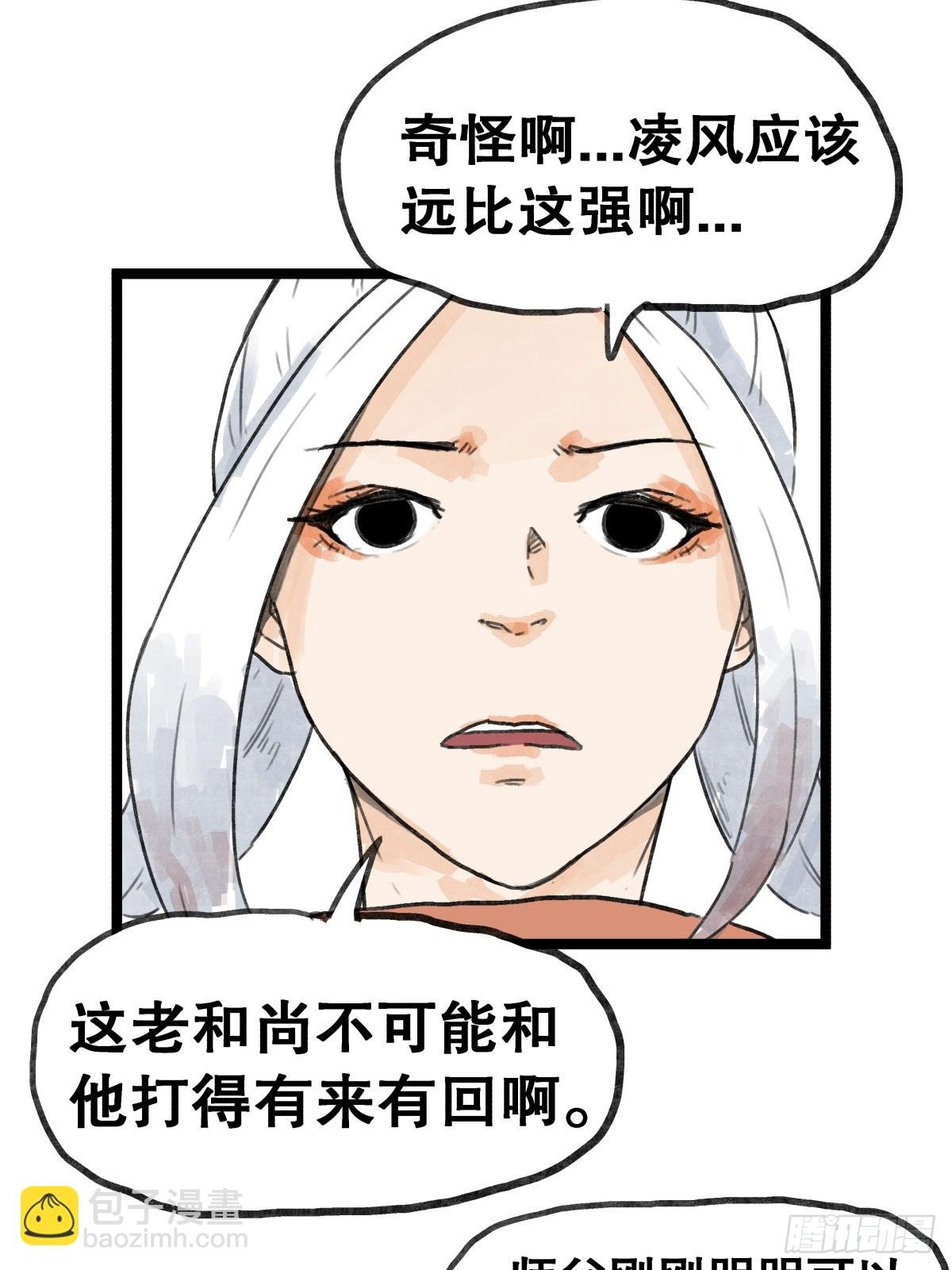 第五十四话