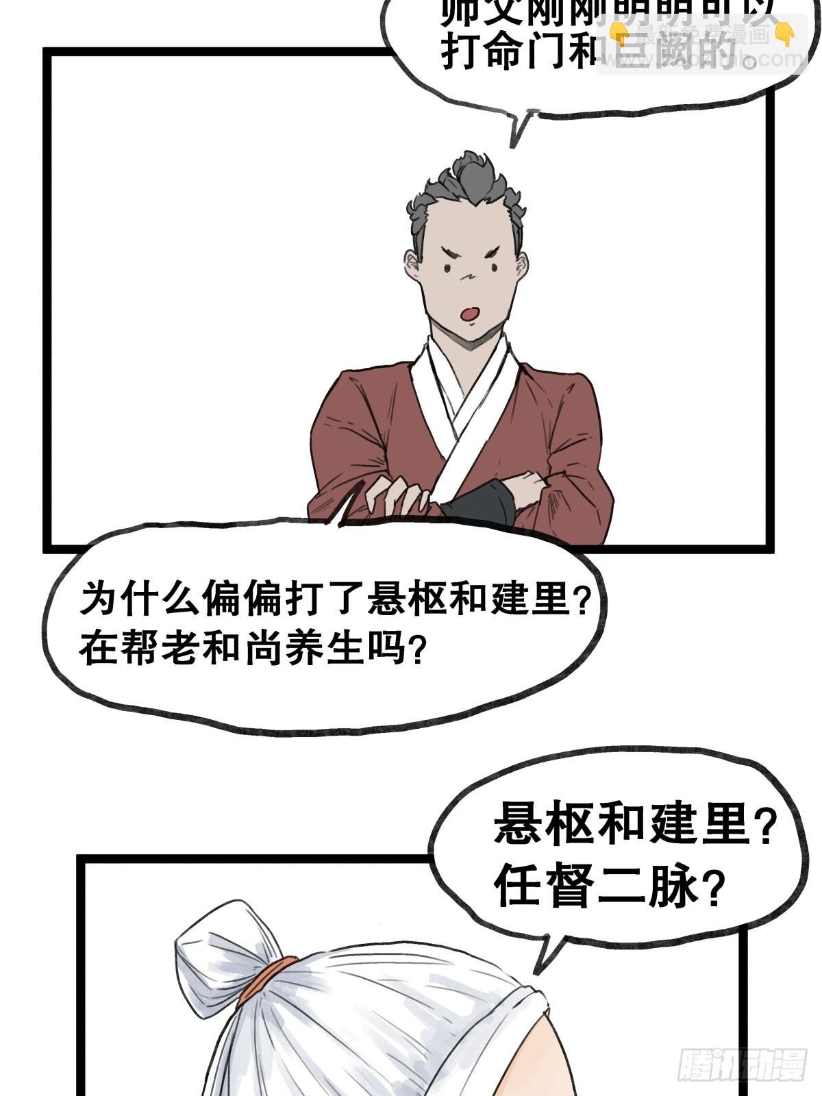 第五十四话