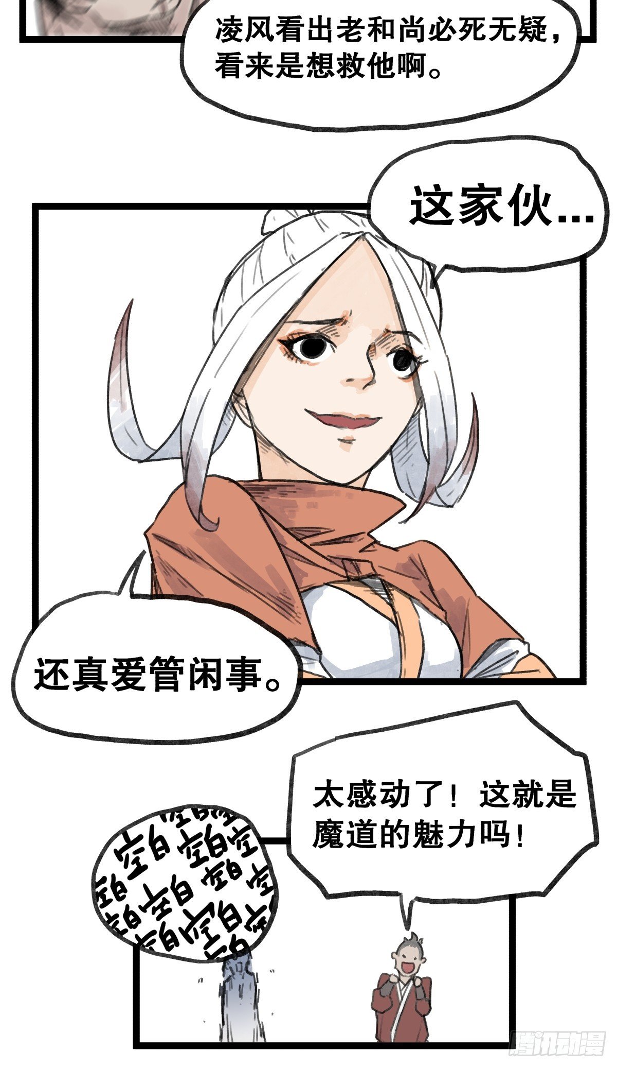 第五十四话