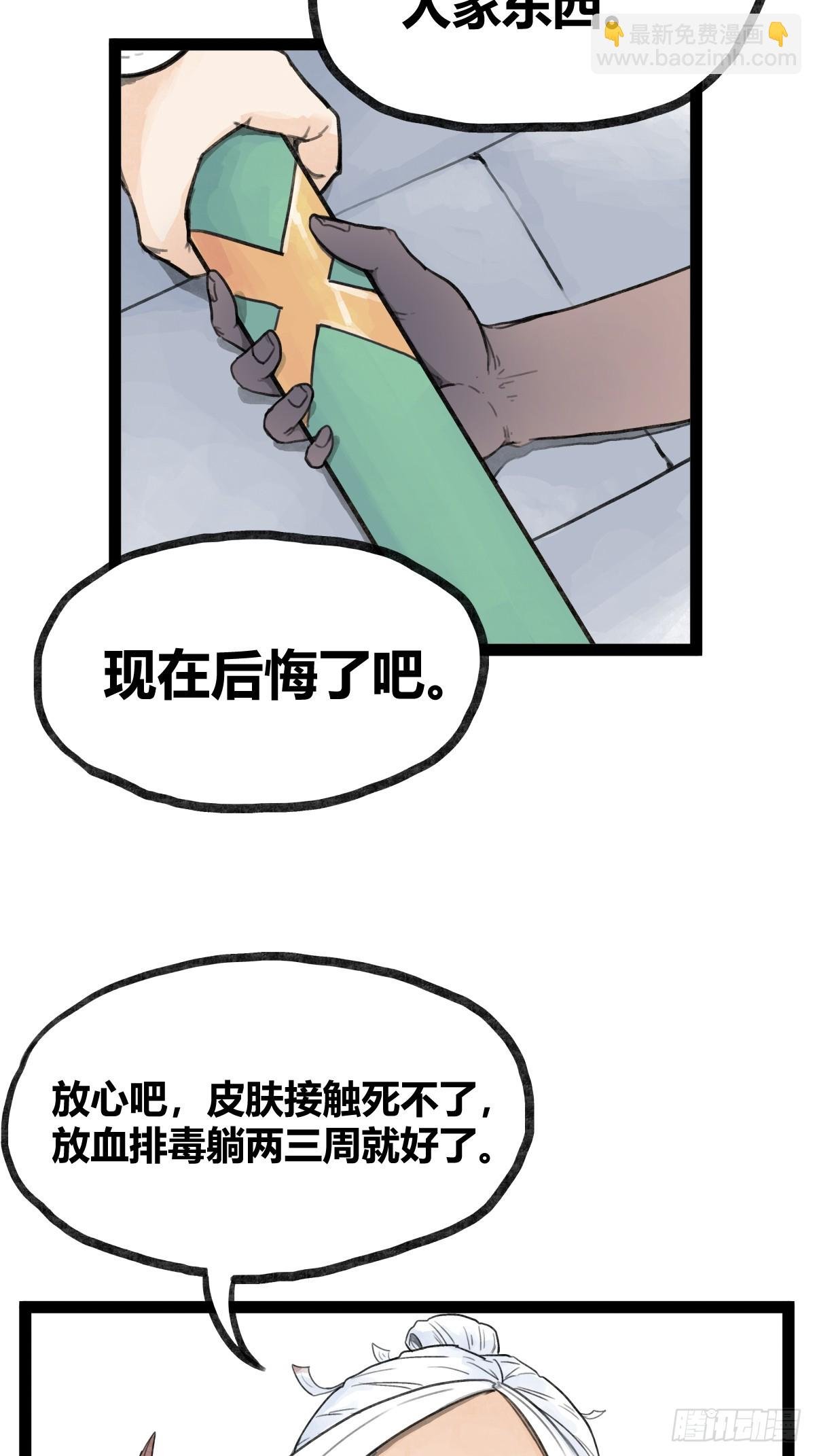 第三十话