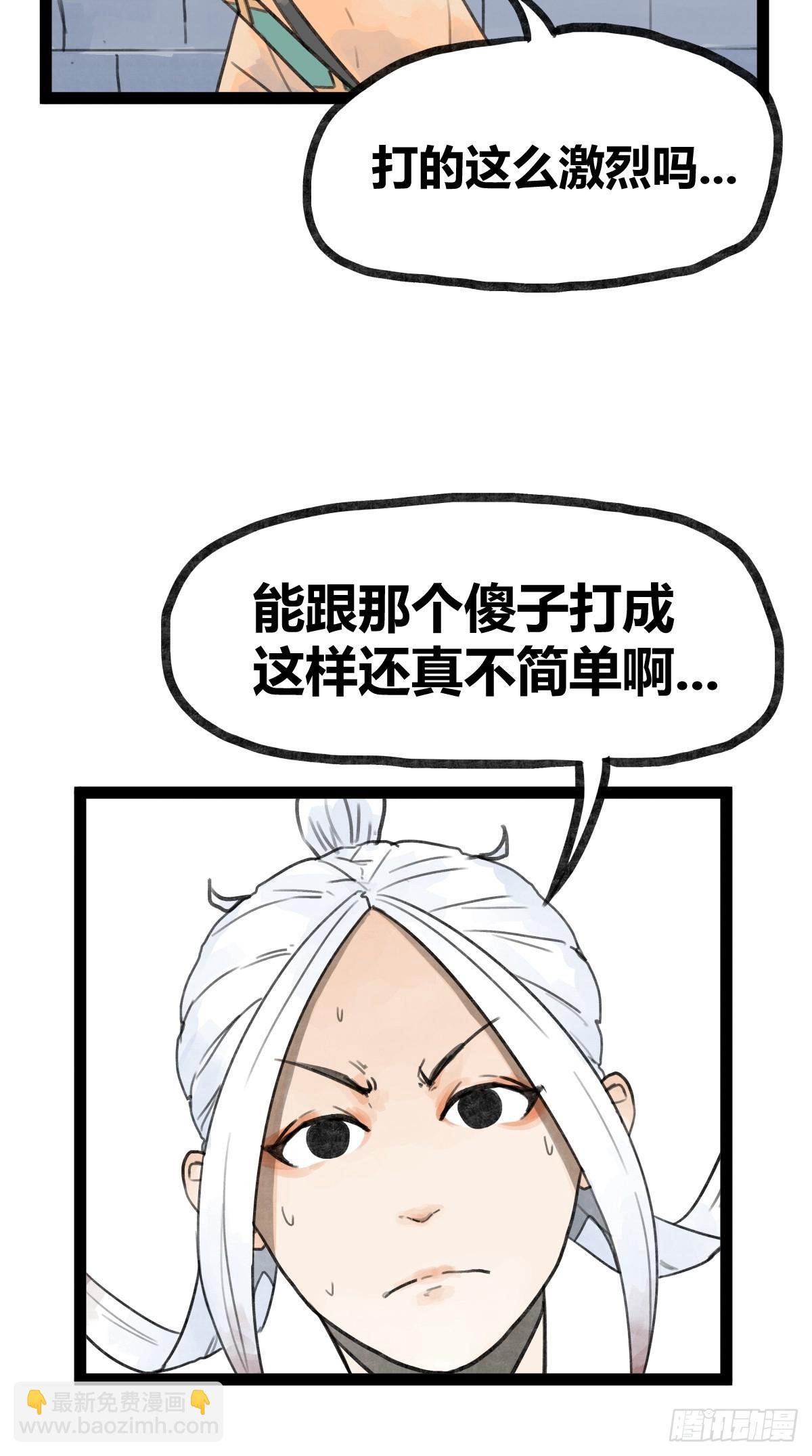 第三十话