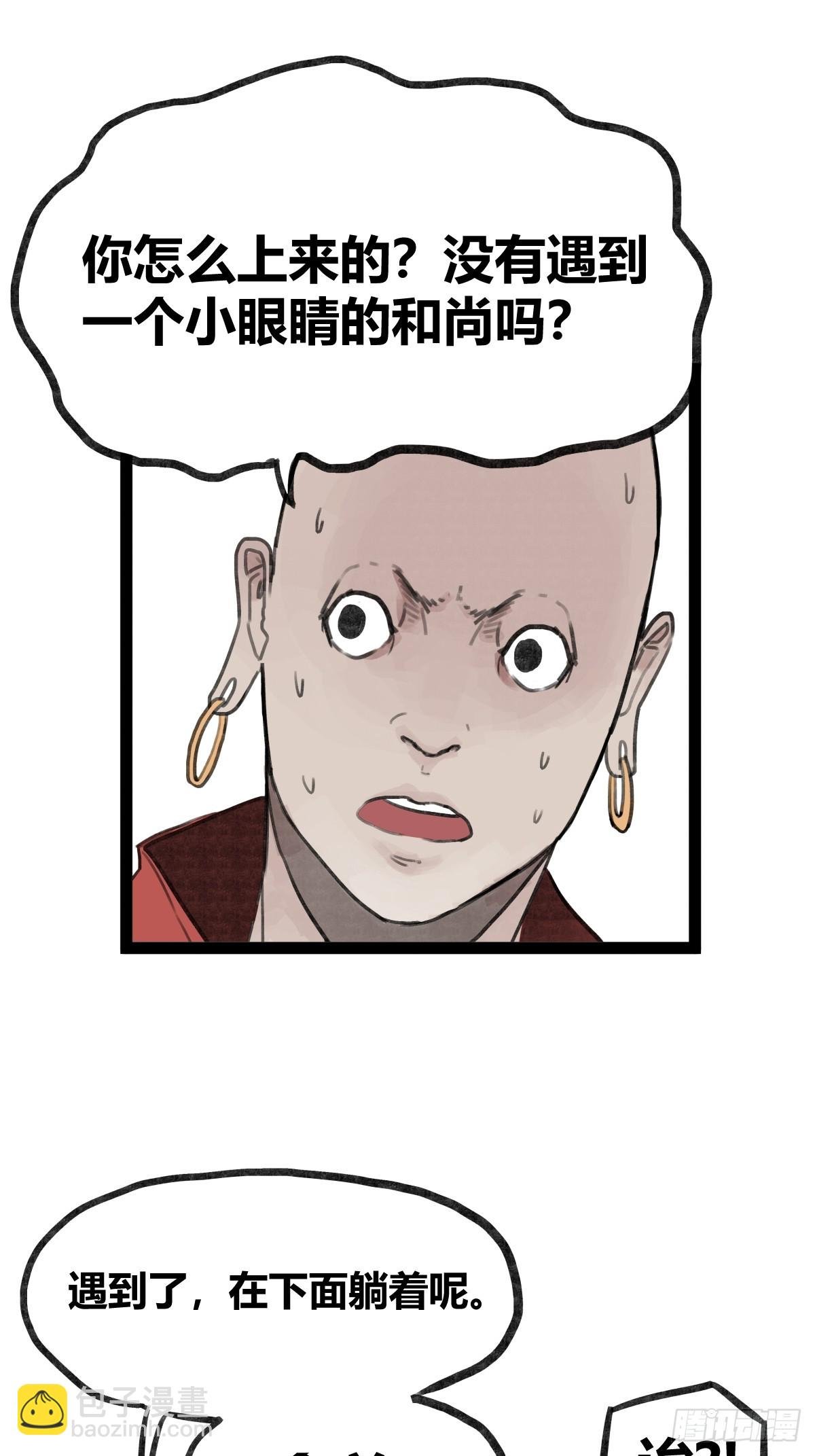第三十话
