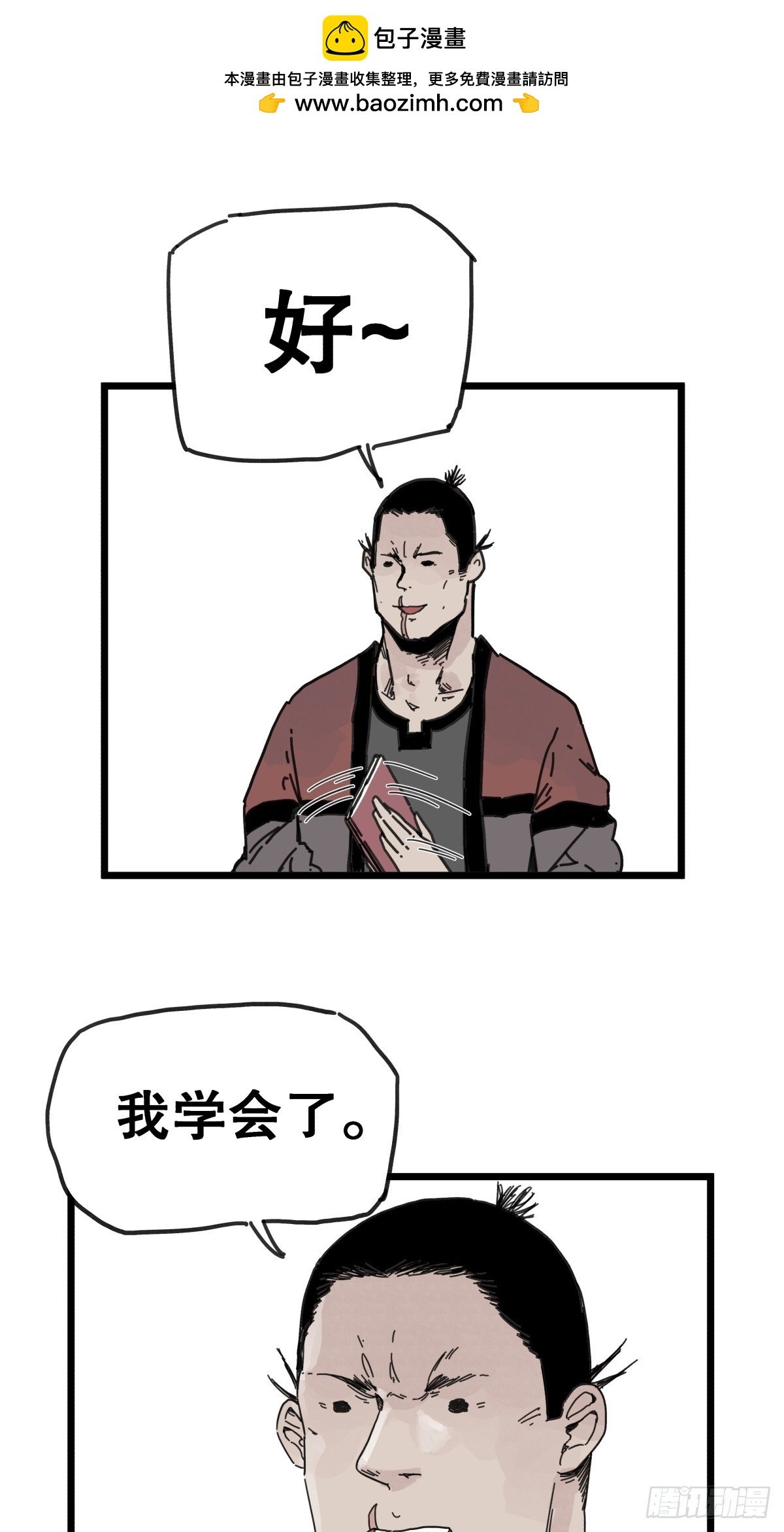 第九十二话