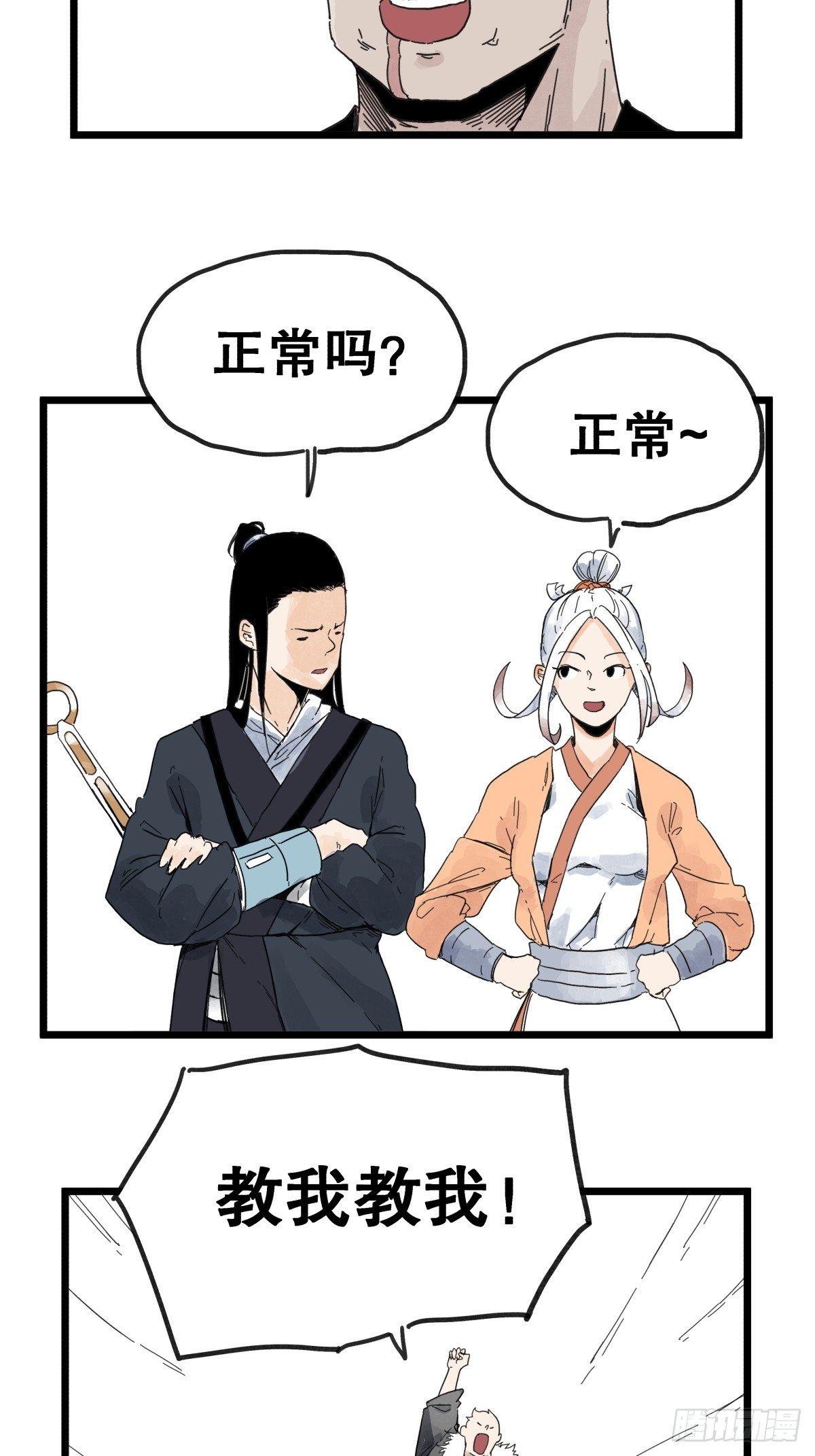 第九十二话