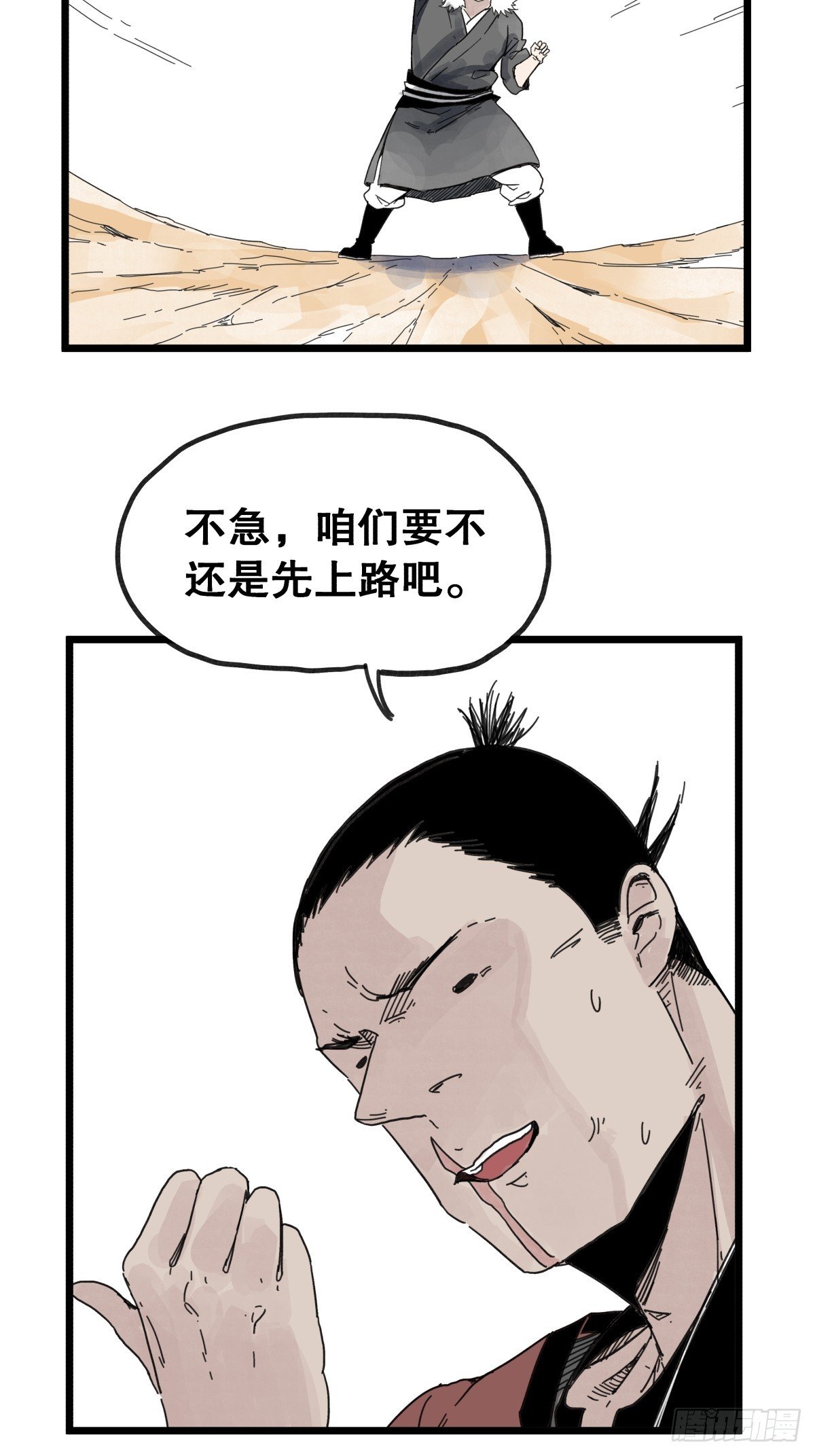 第九十二话