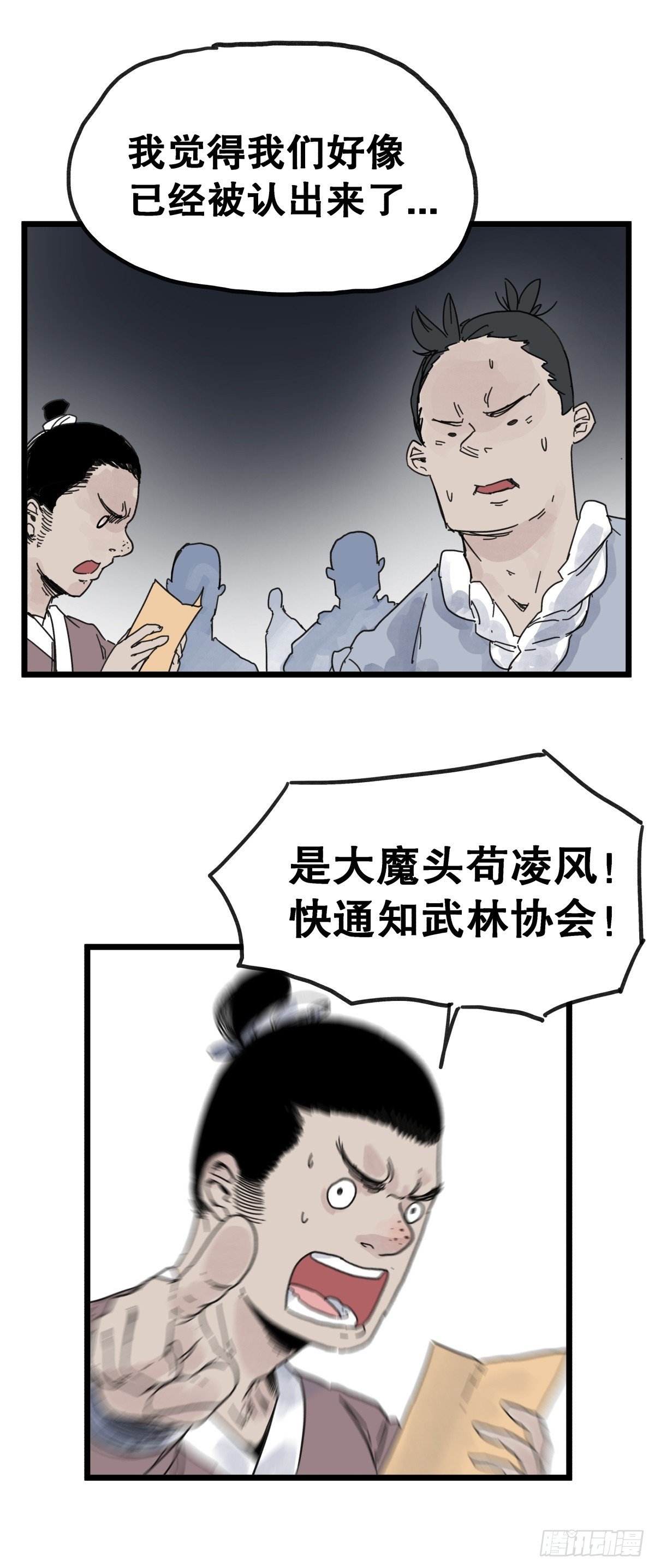 第九十二话