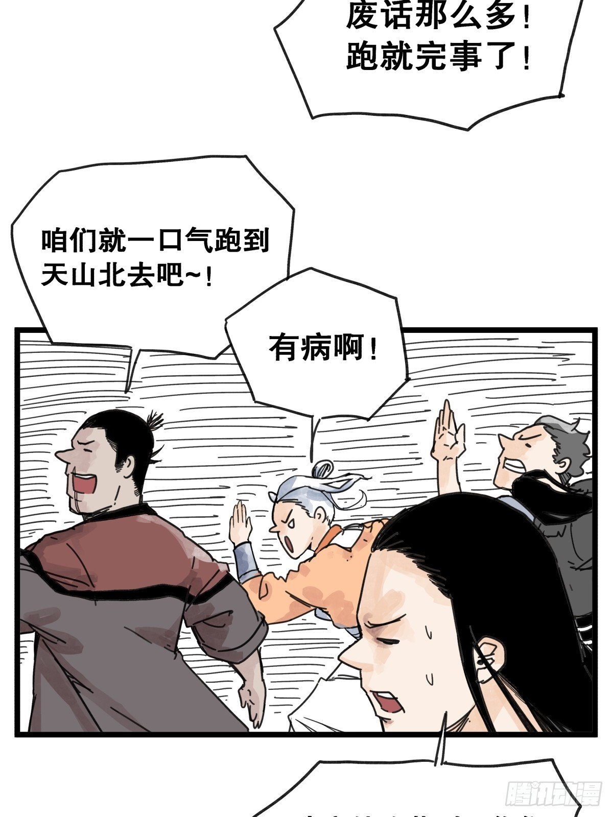 第九十二话