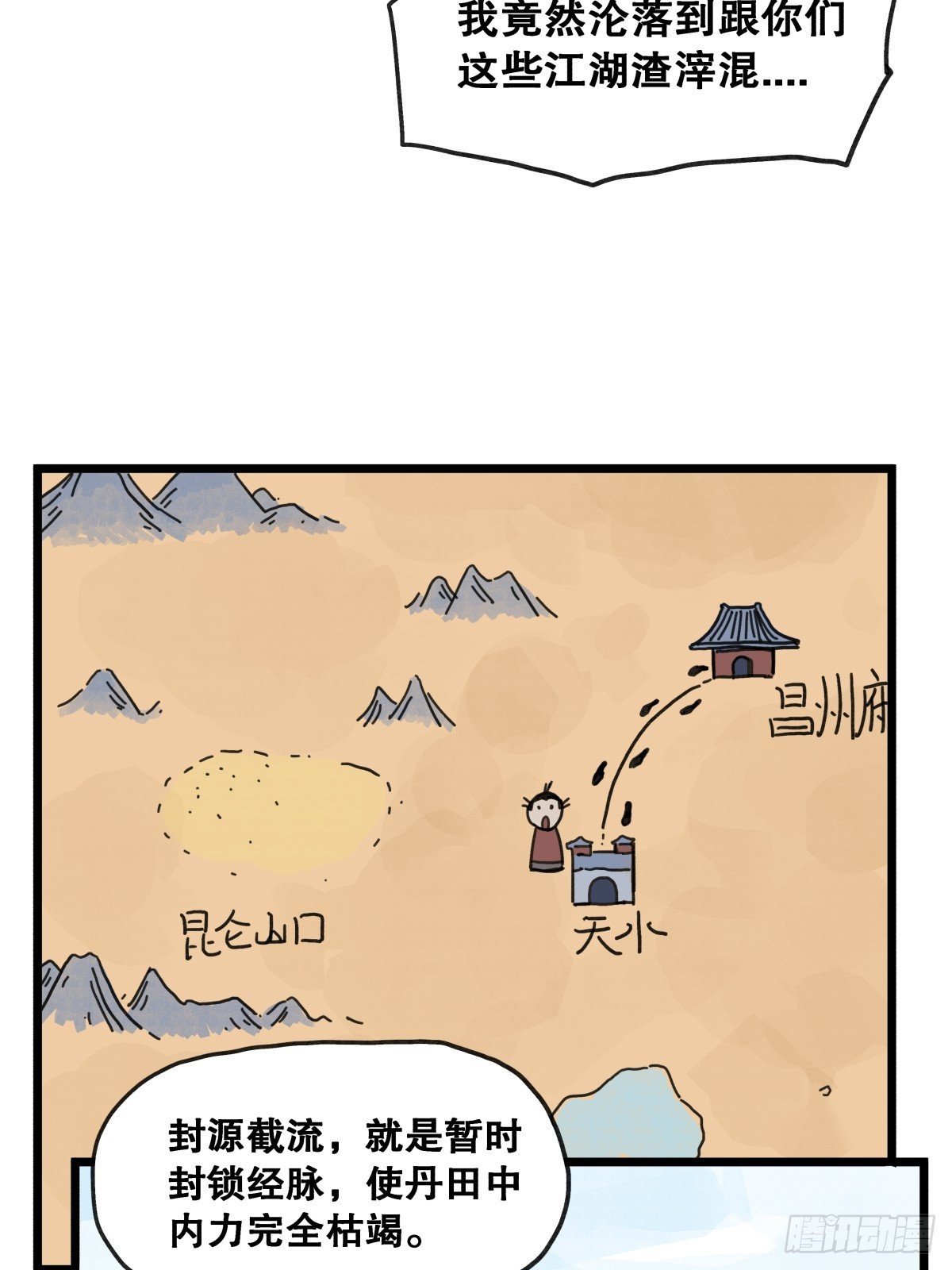 第九十二话