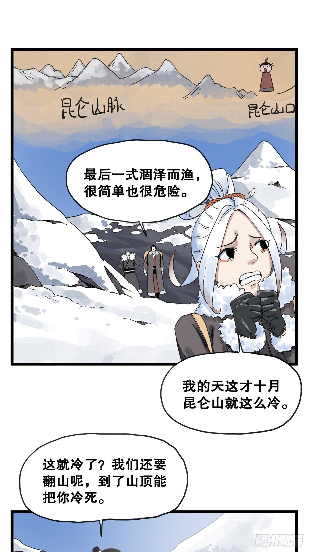 第九十二话