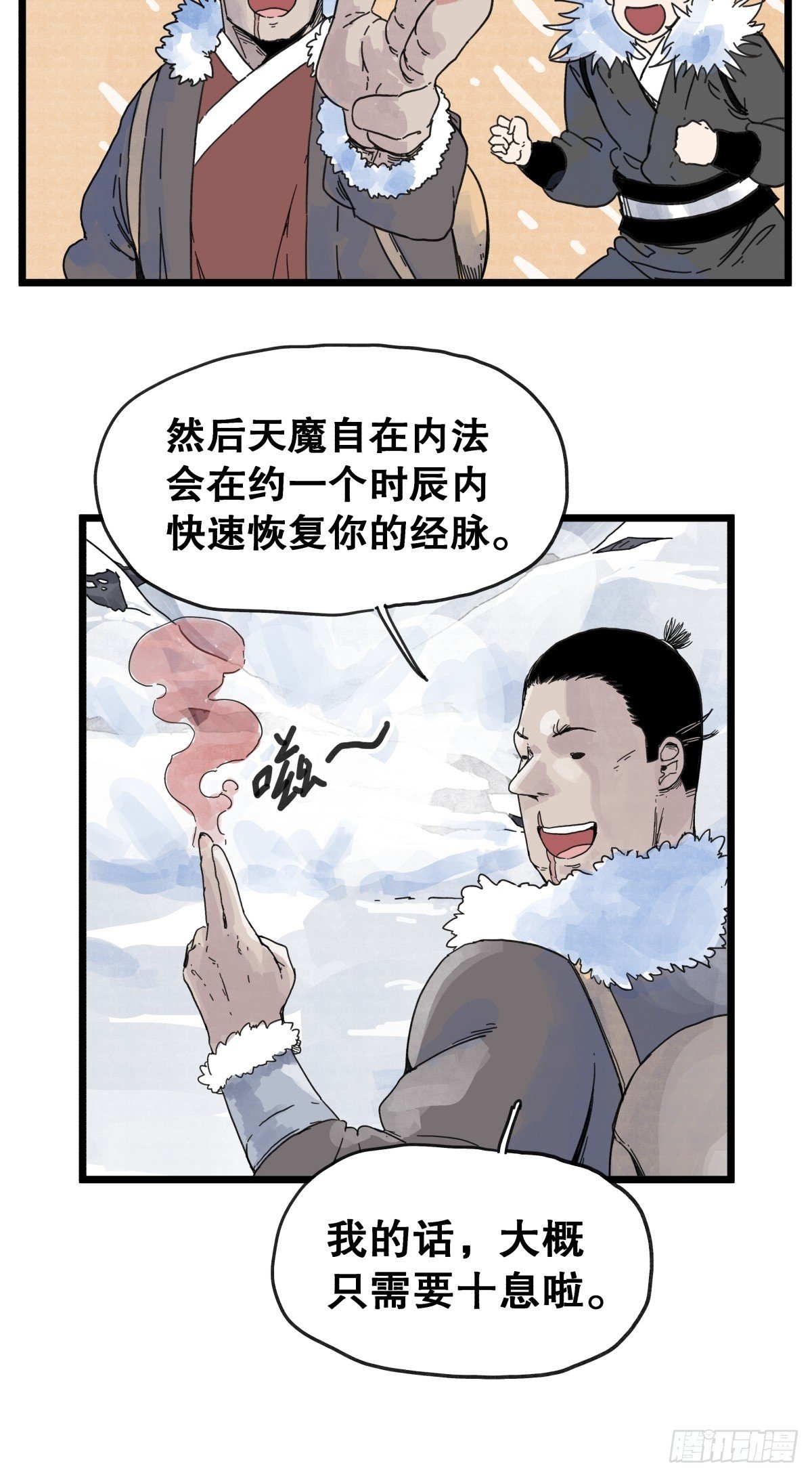 第九十二话