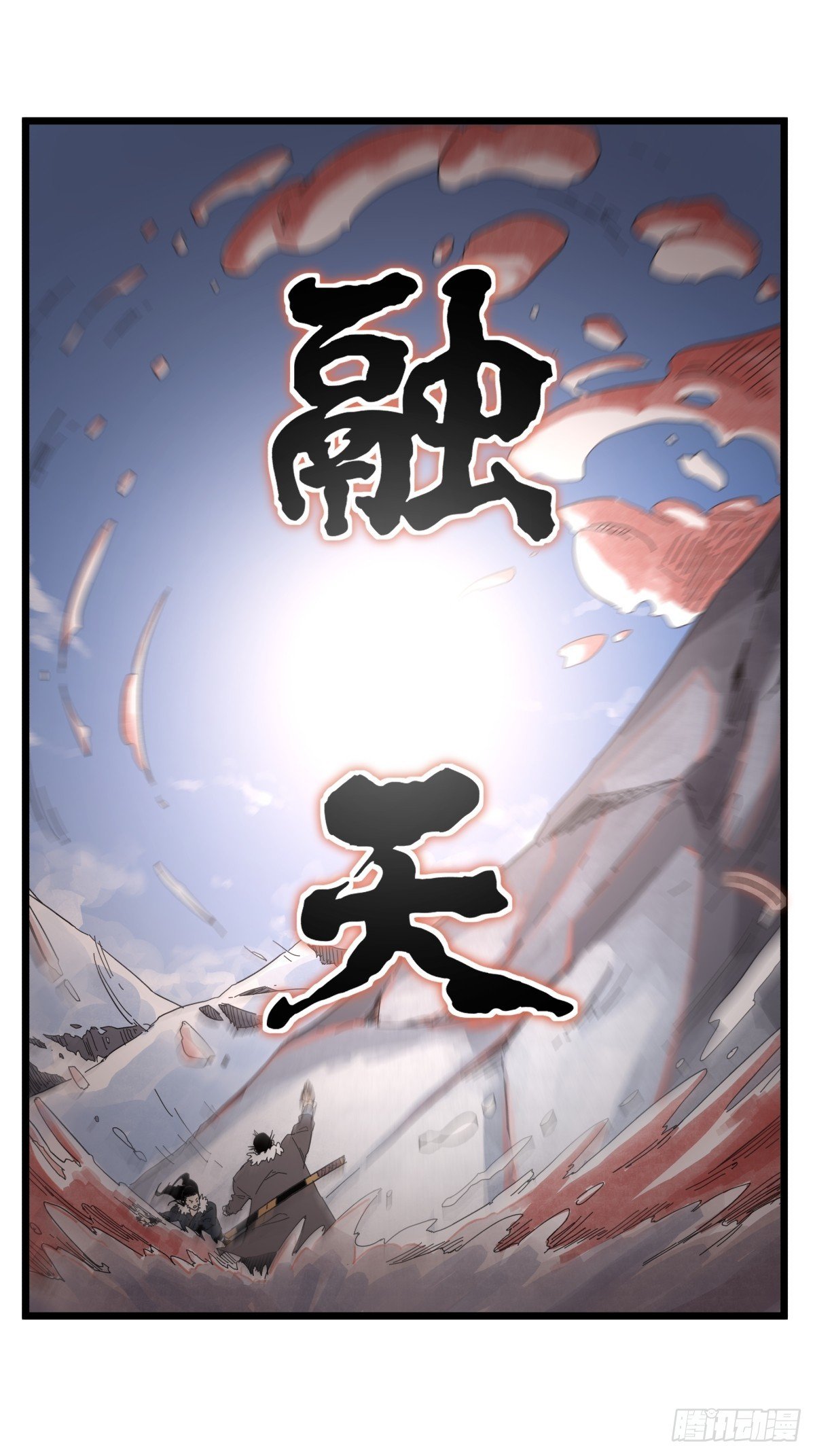 第九十二话
