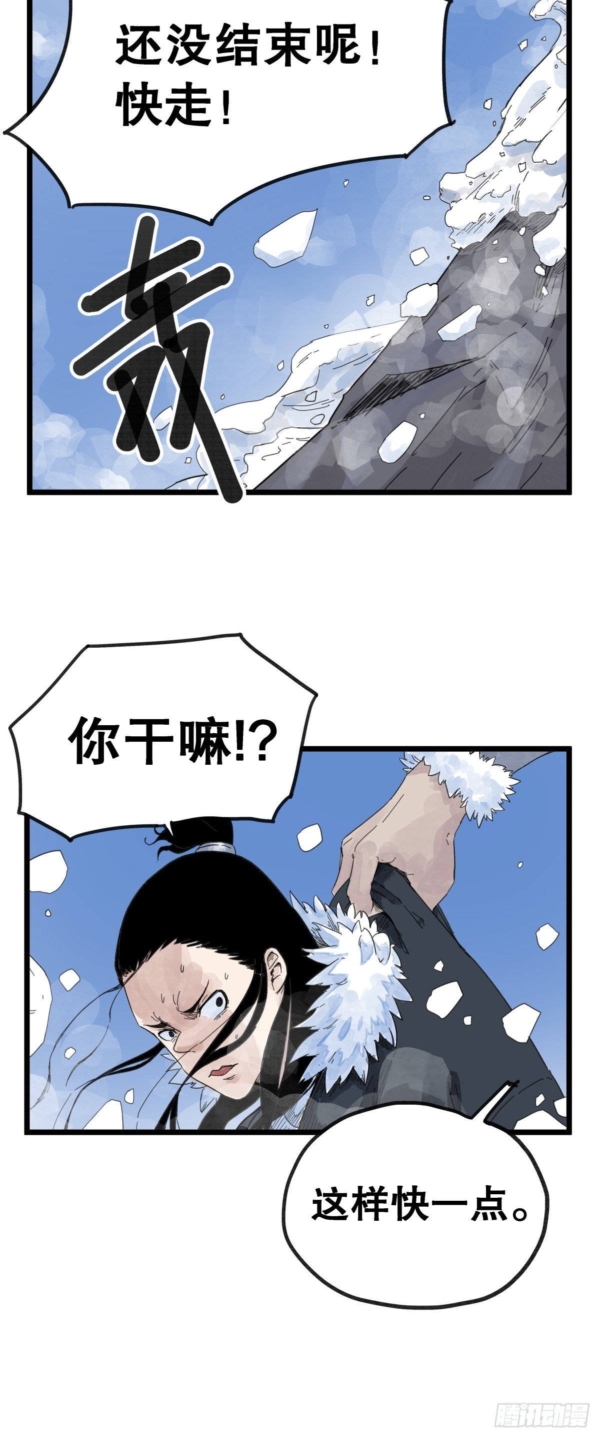 第九十二话
