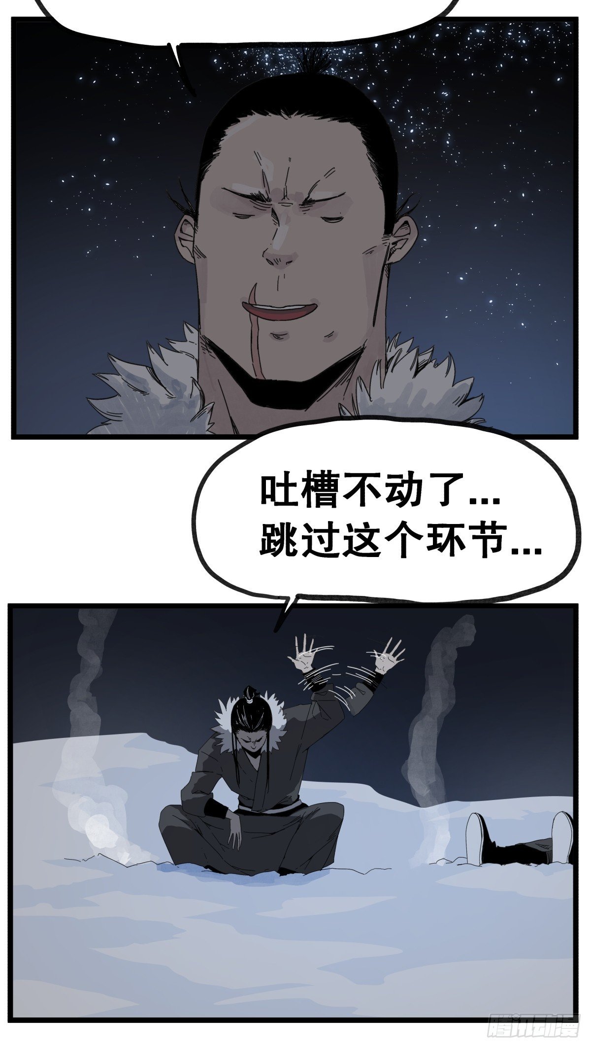 第九十三话