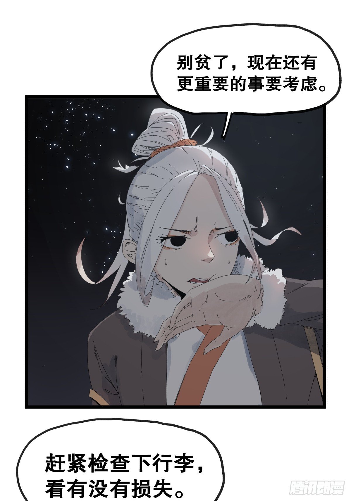 第九十三话