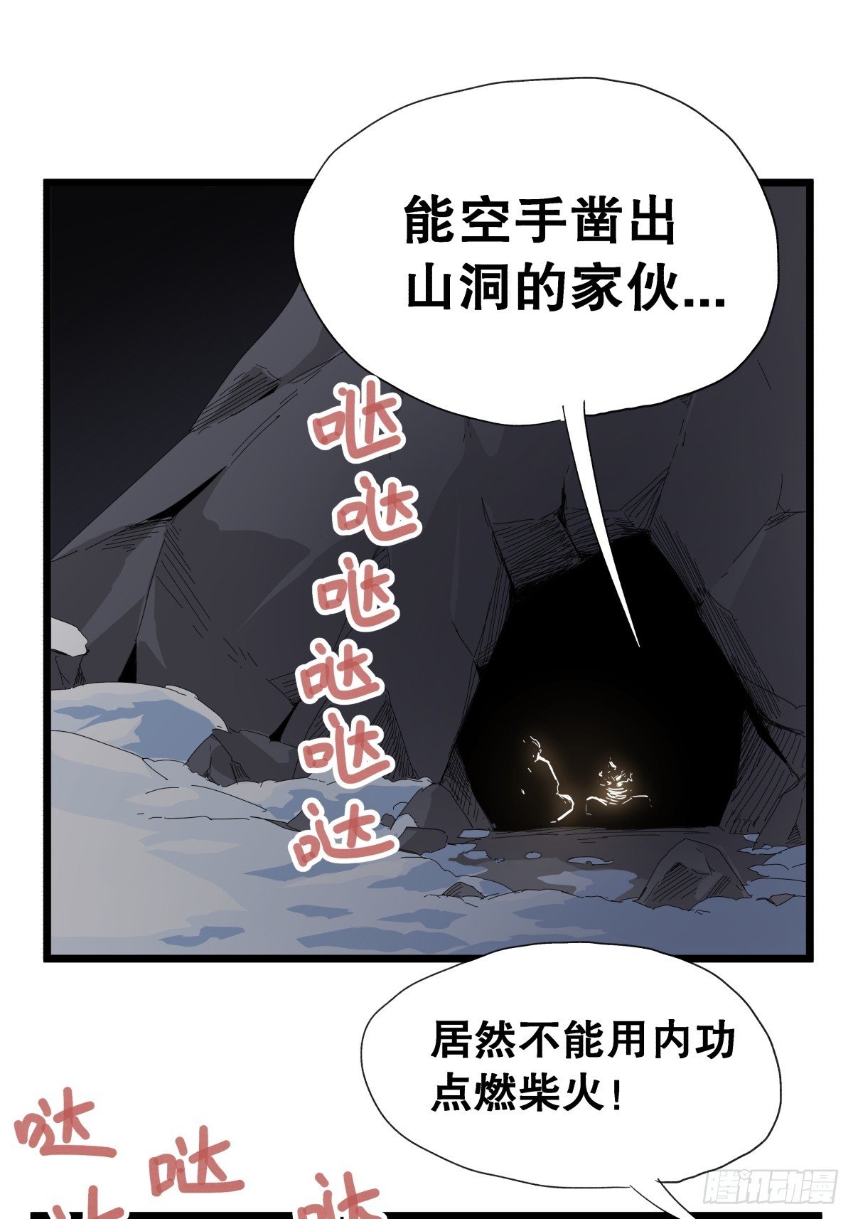第九十三话