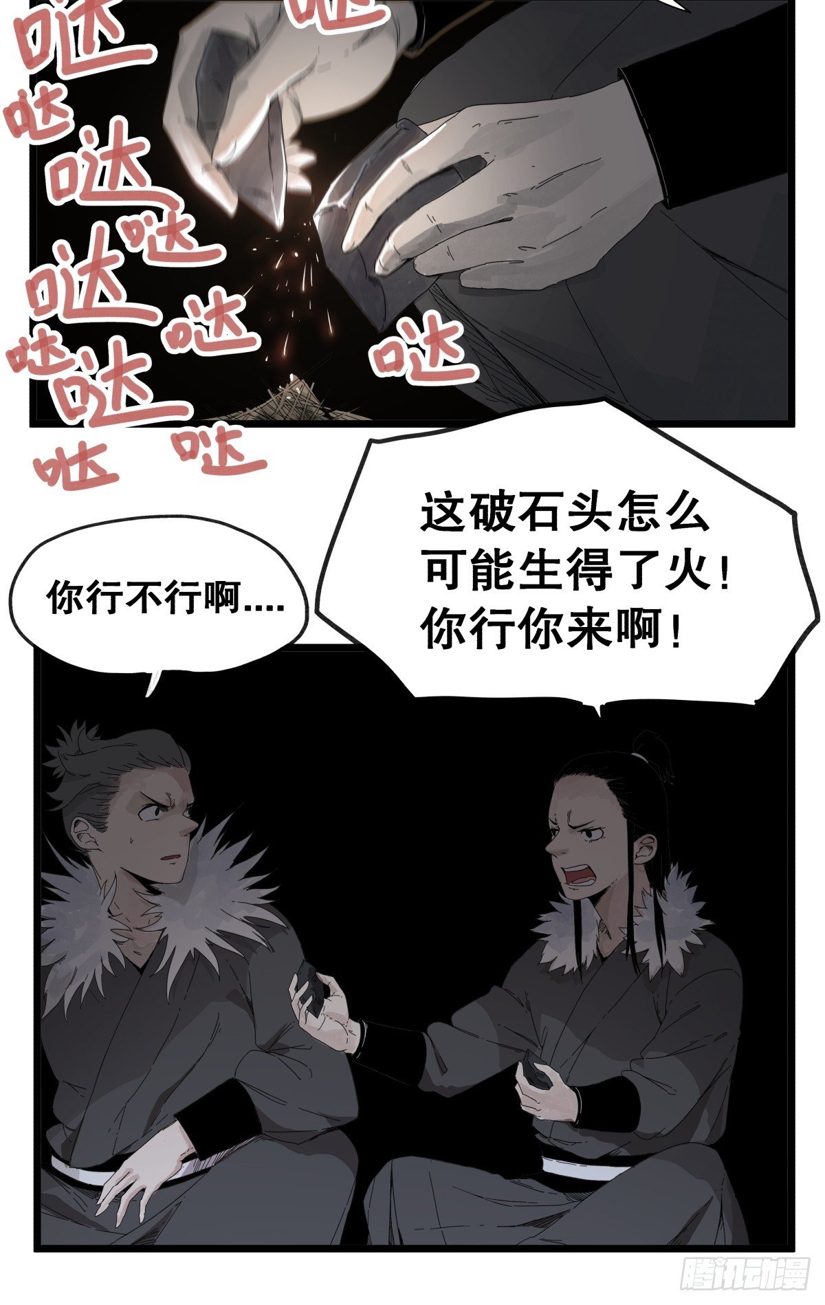 第九十三话