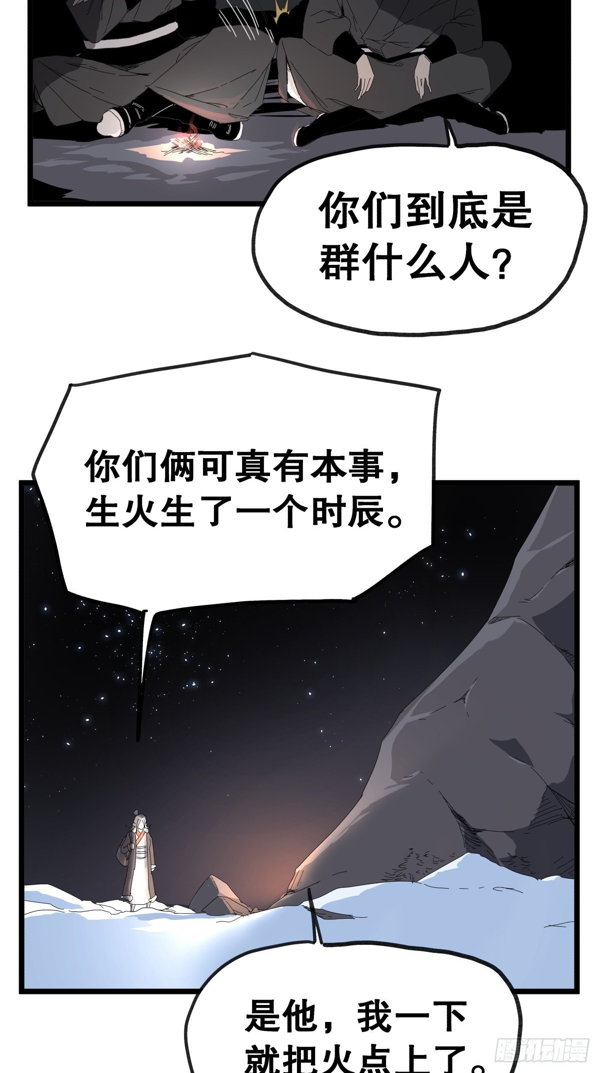 第九十三话
