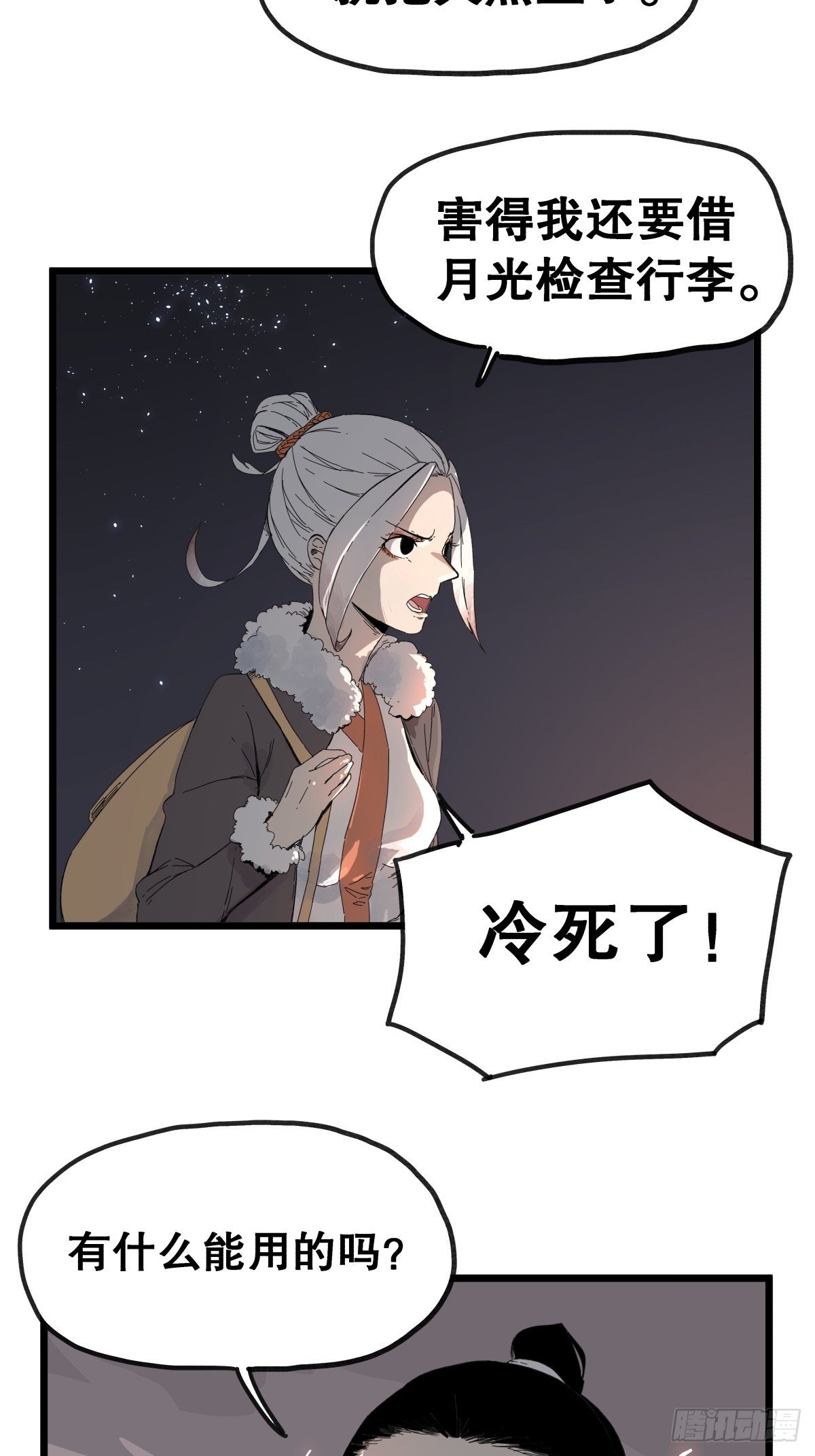第九十三话