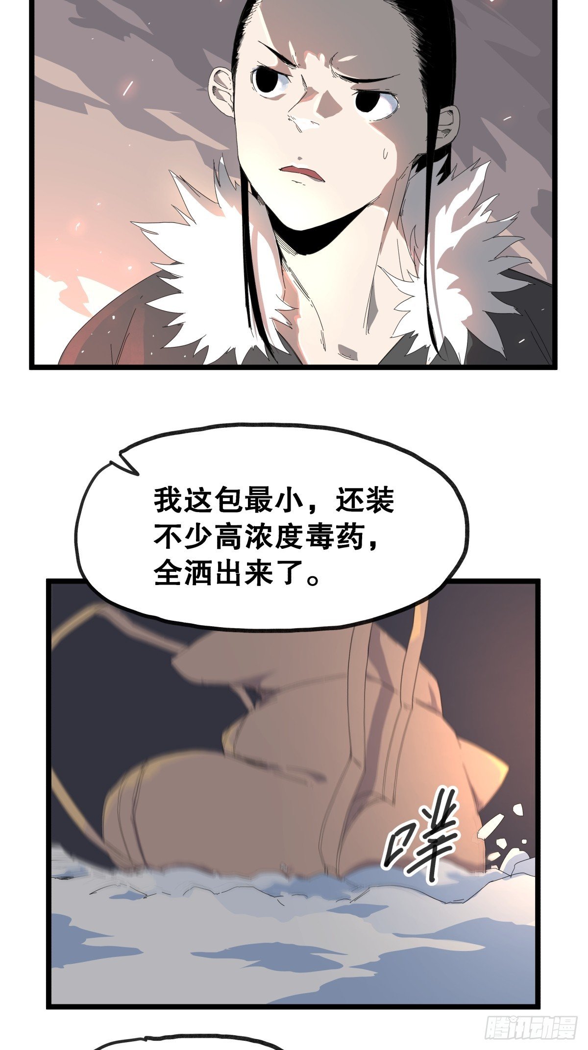 第九十三话