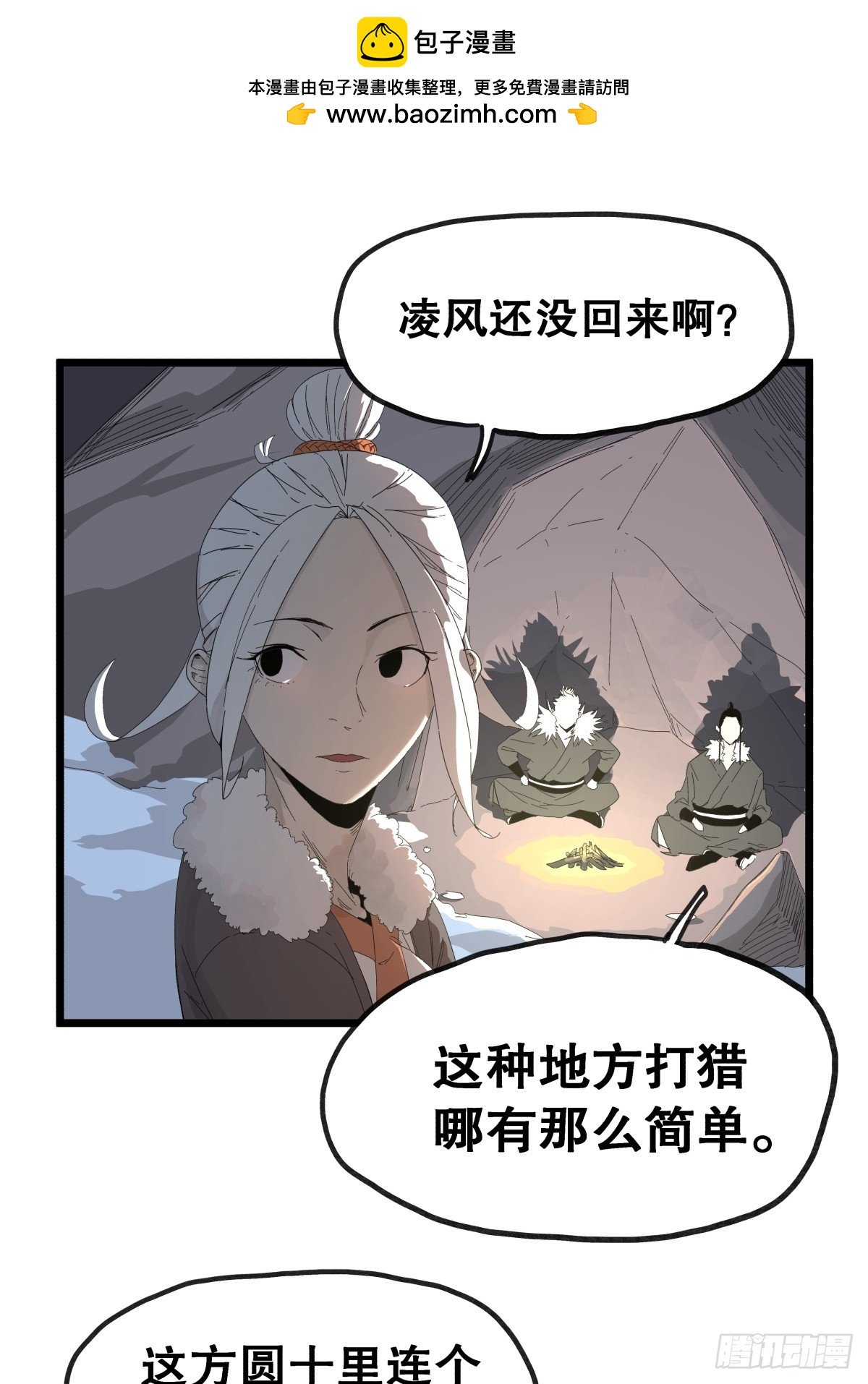 第九十三话