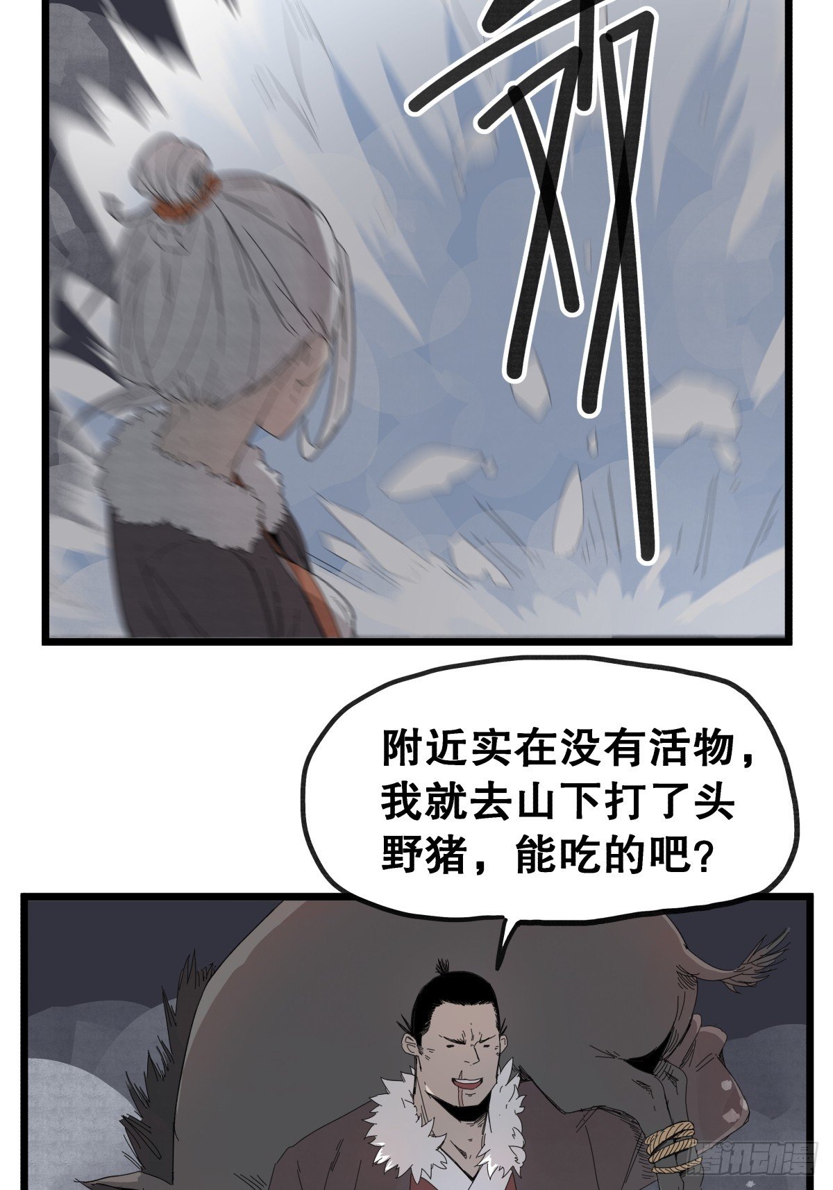 第九十三话