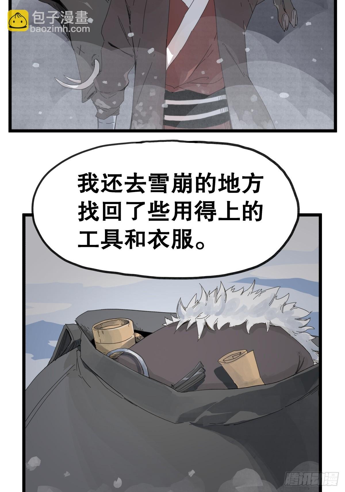 第九十三话