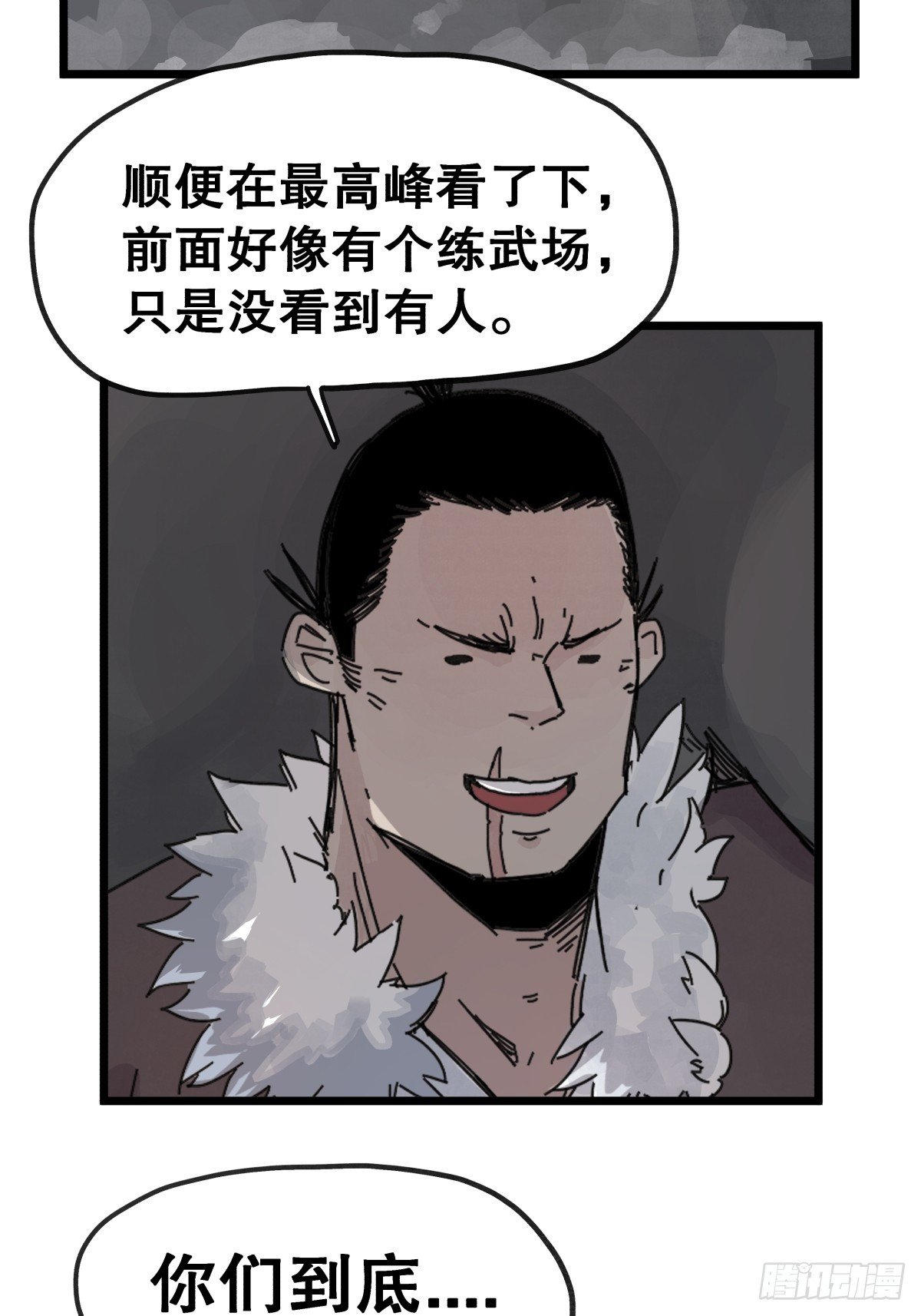 第九十三话