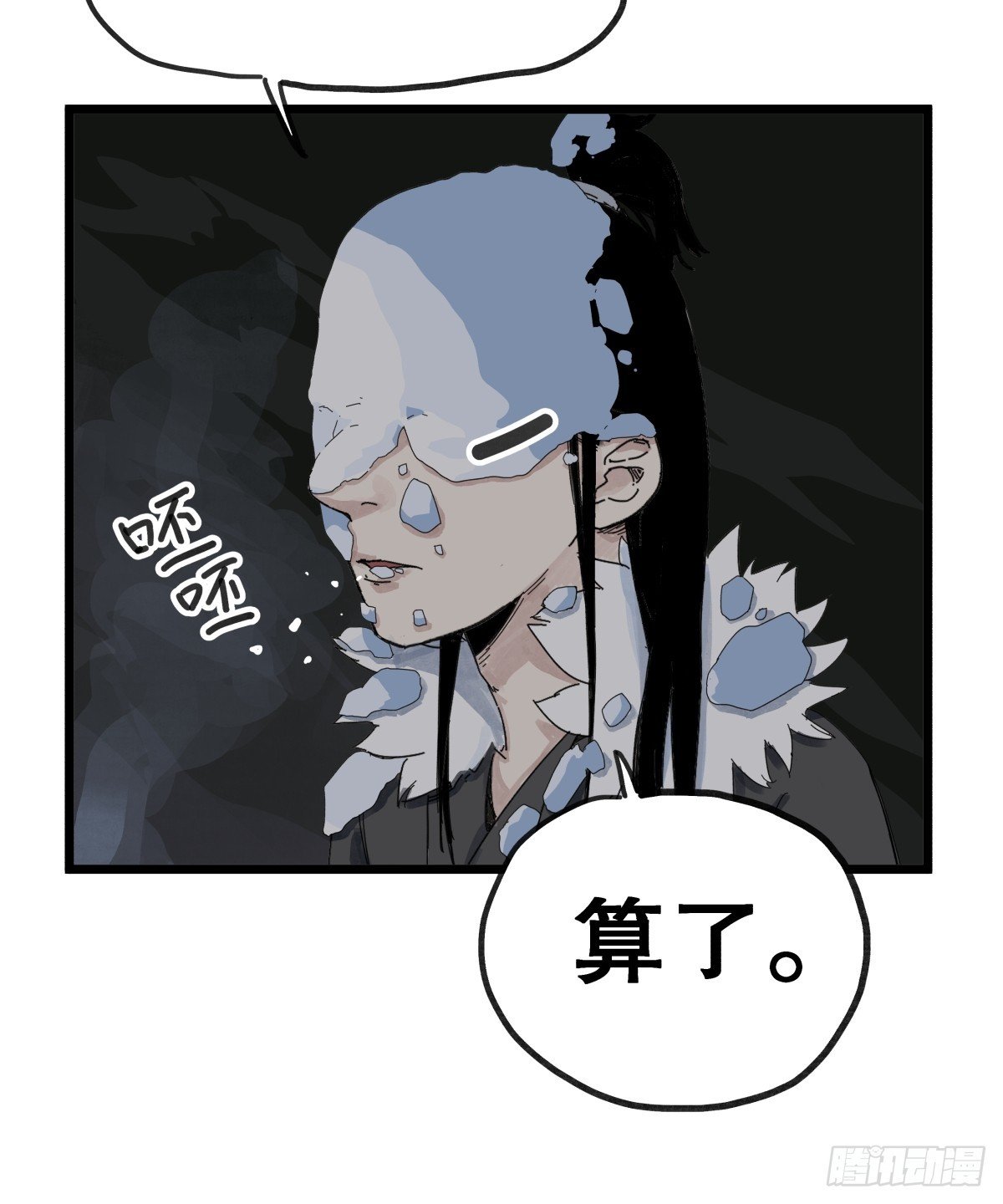 第九十三话