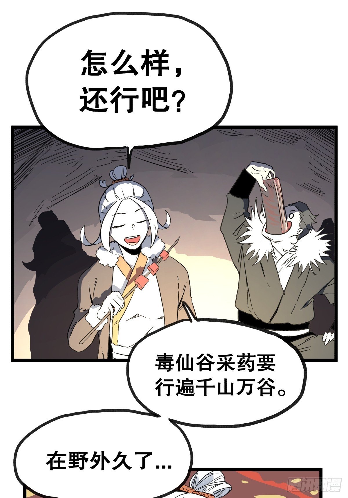 第九十四话