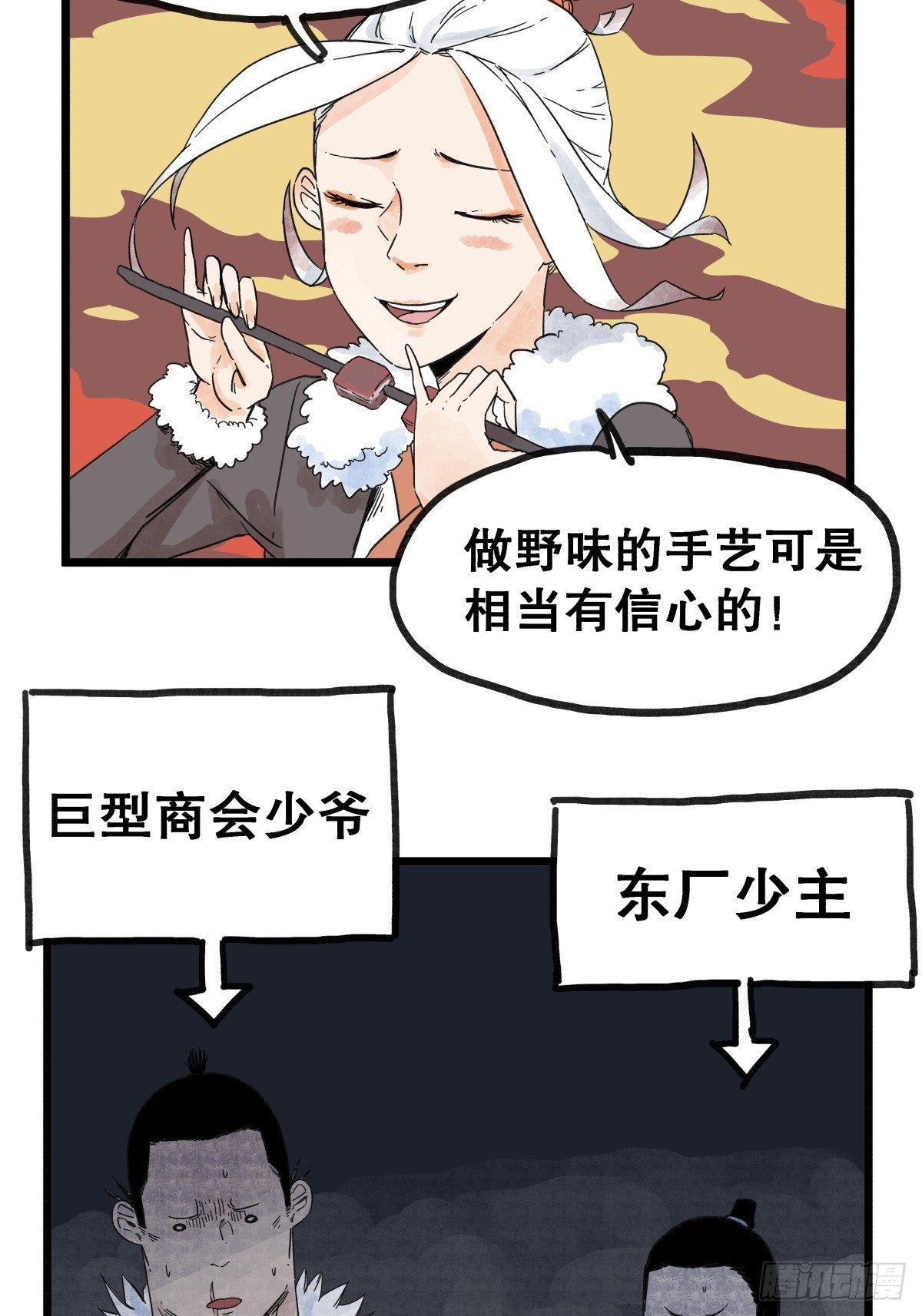 第九十四话