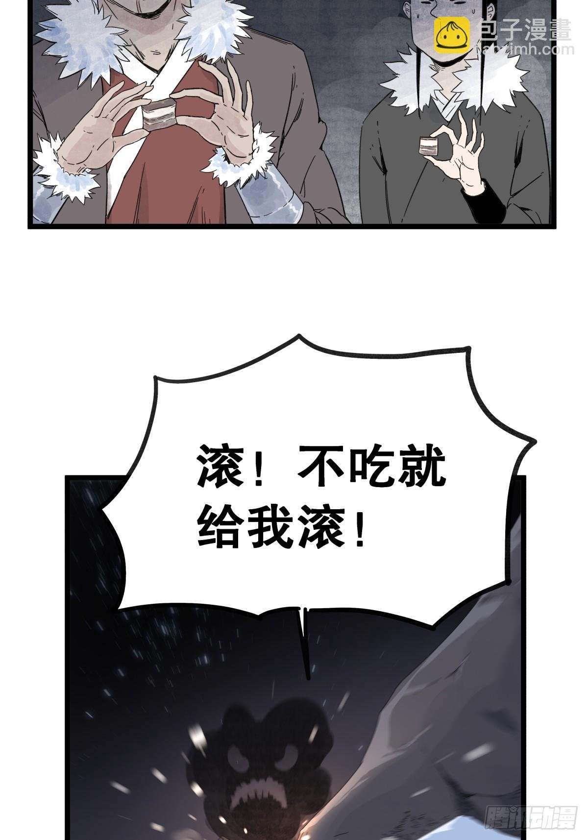 第九十四话