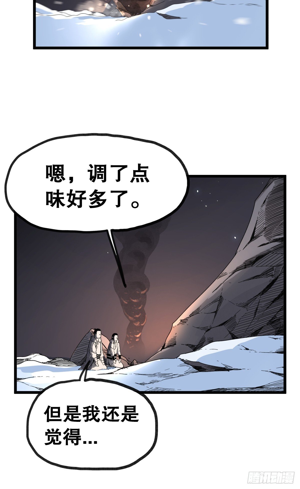 第九十四话