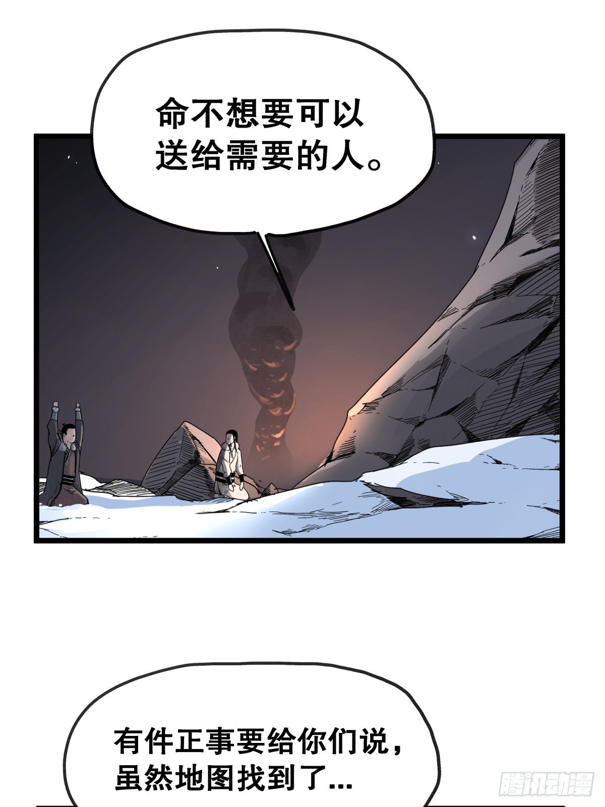第九十四话