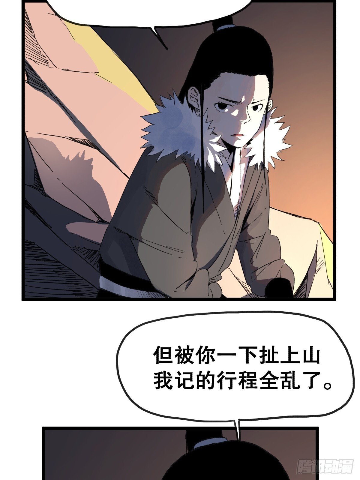 第九十四话