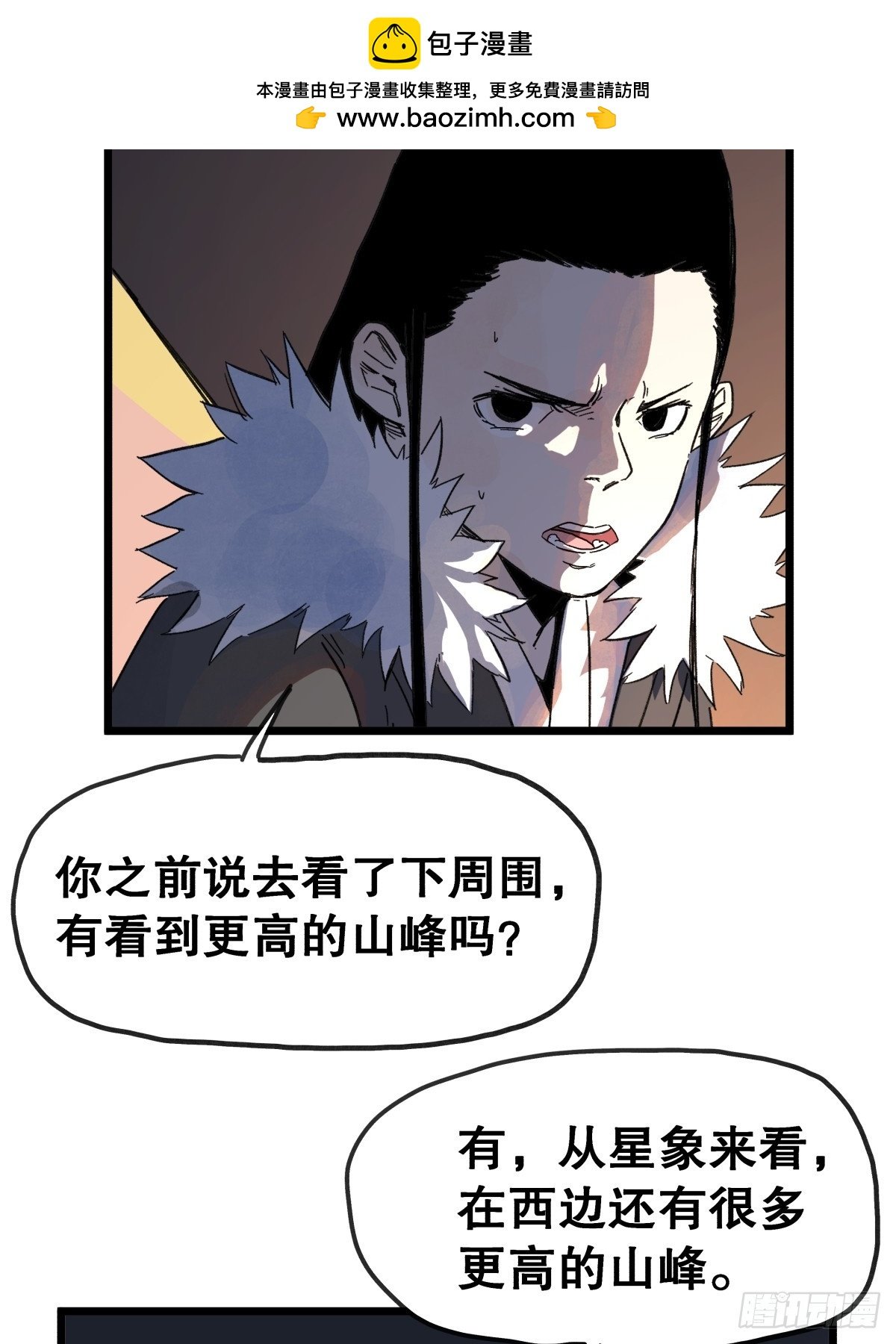 第九十四话