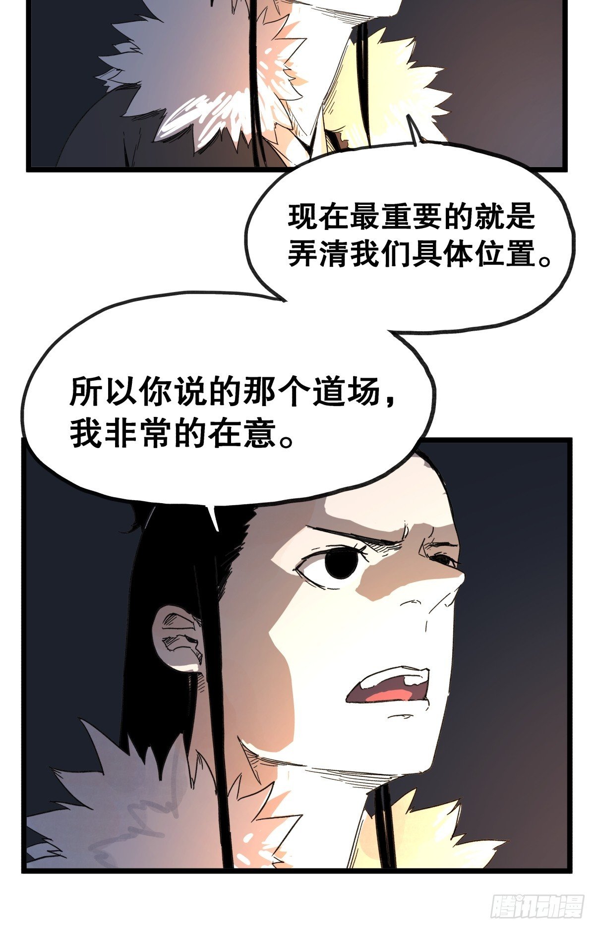 第九十四话