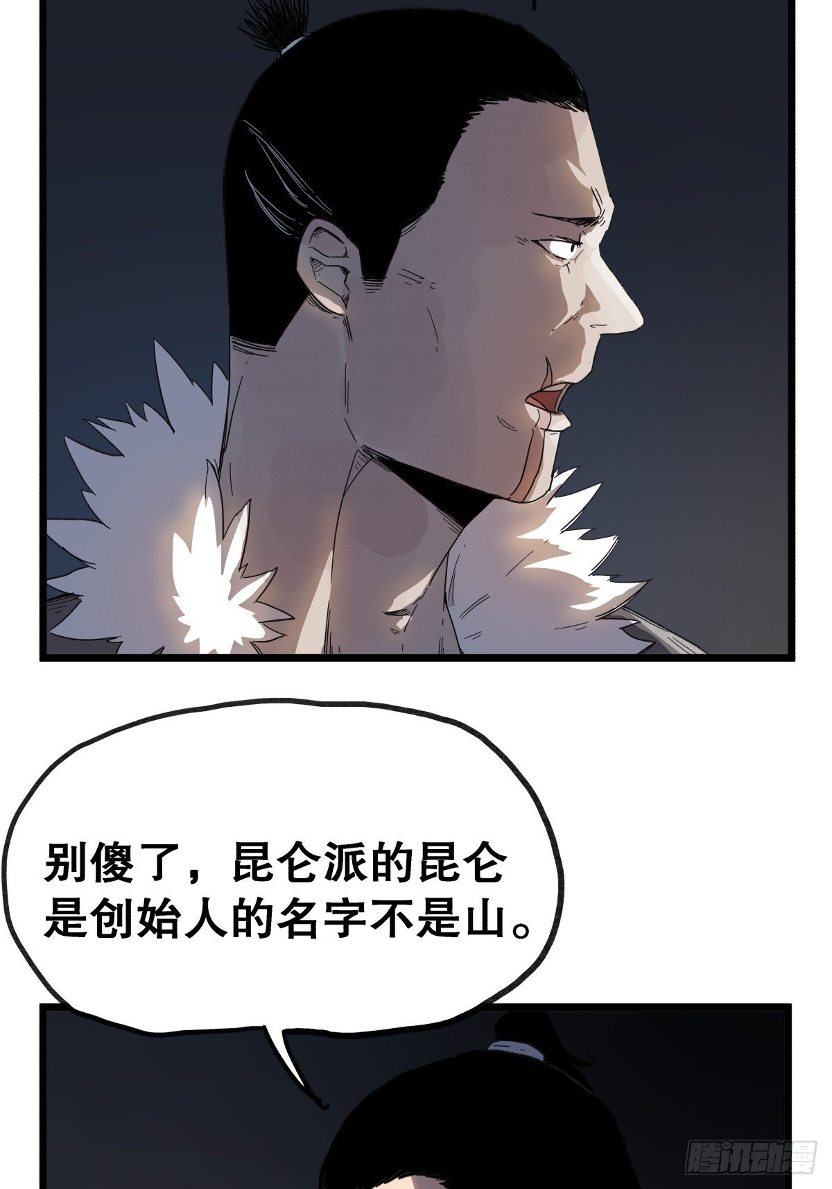 第九十四话