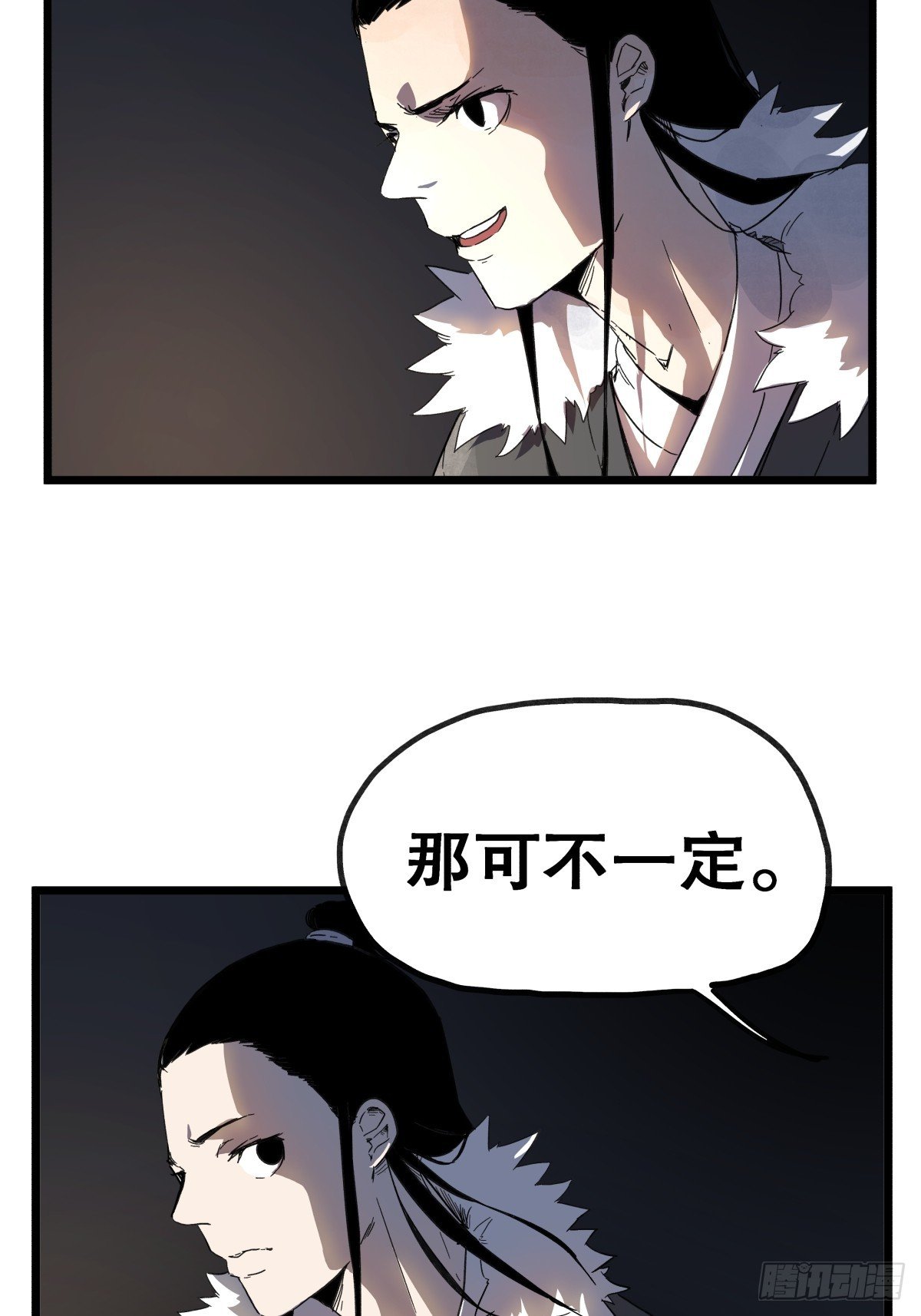 第九十四话