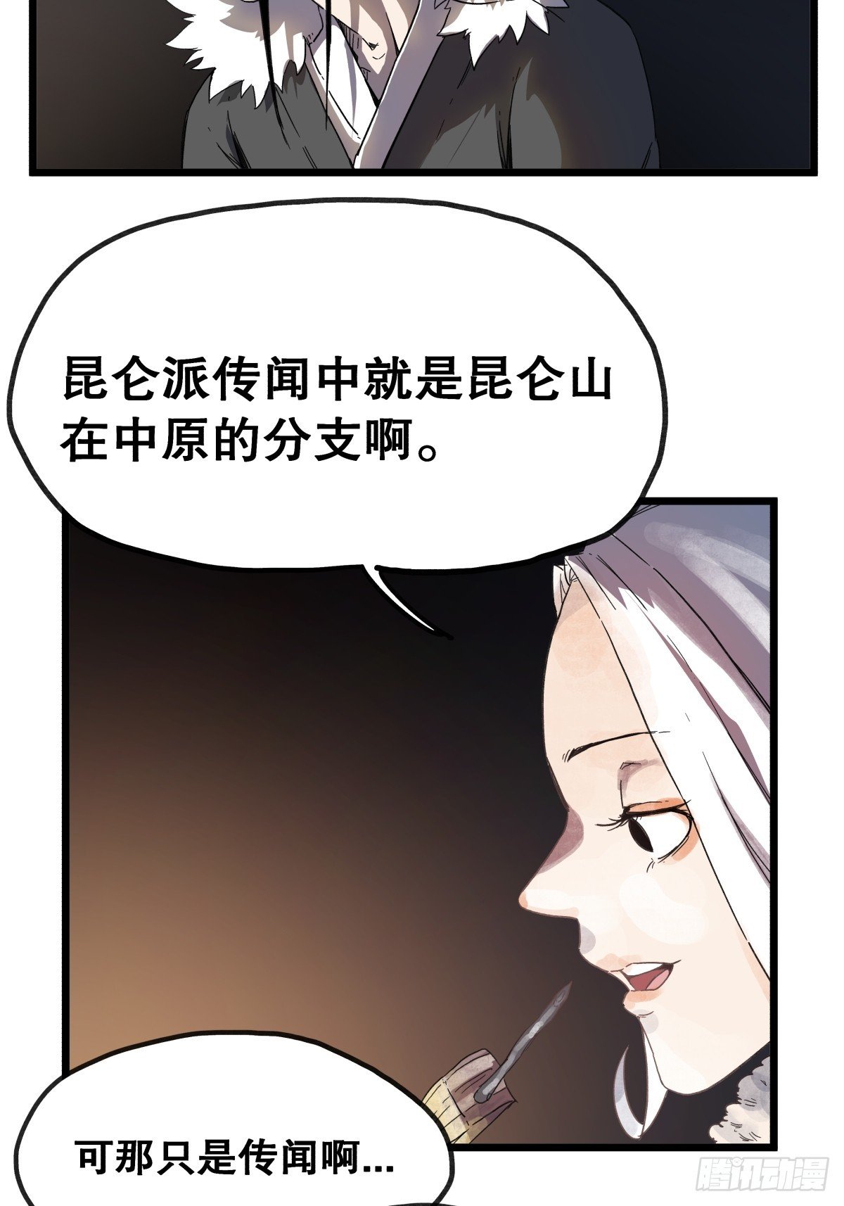第九十四话