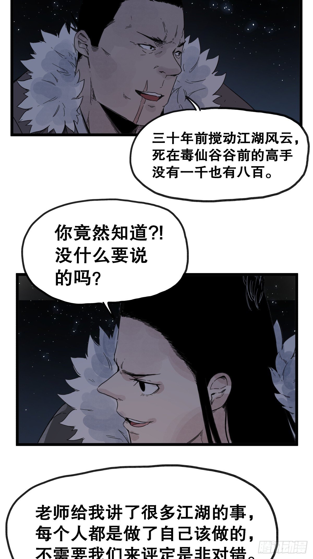 第九十四话