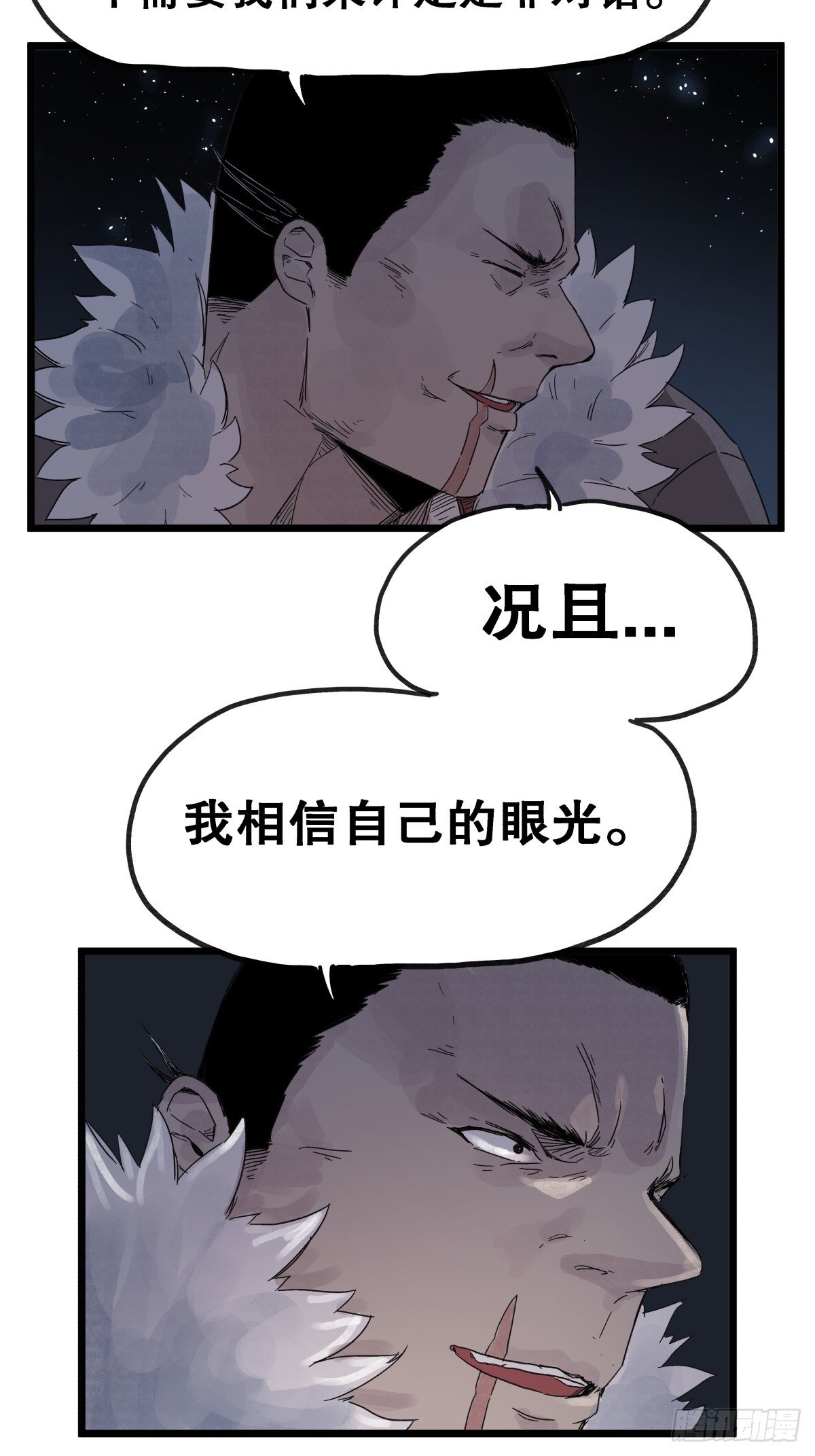 第九十四话