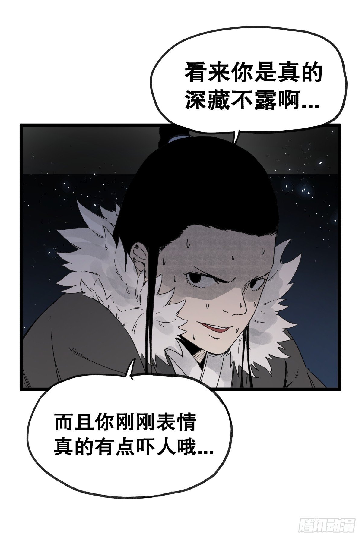 第九十四话