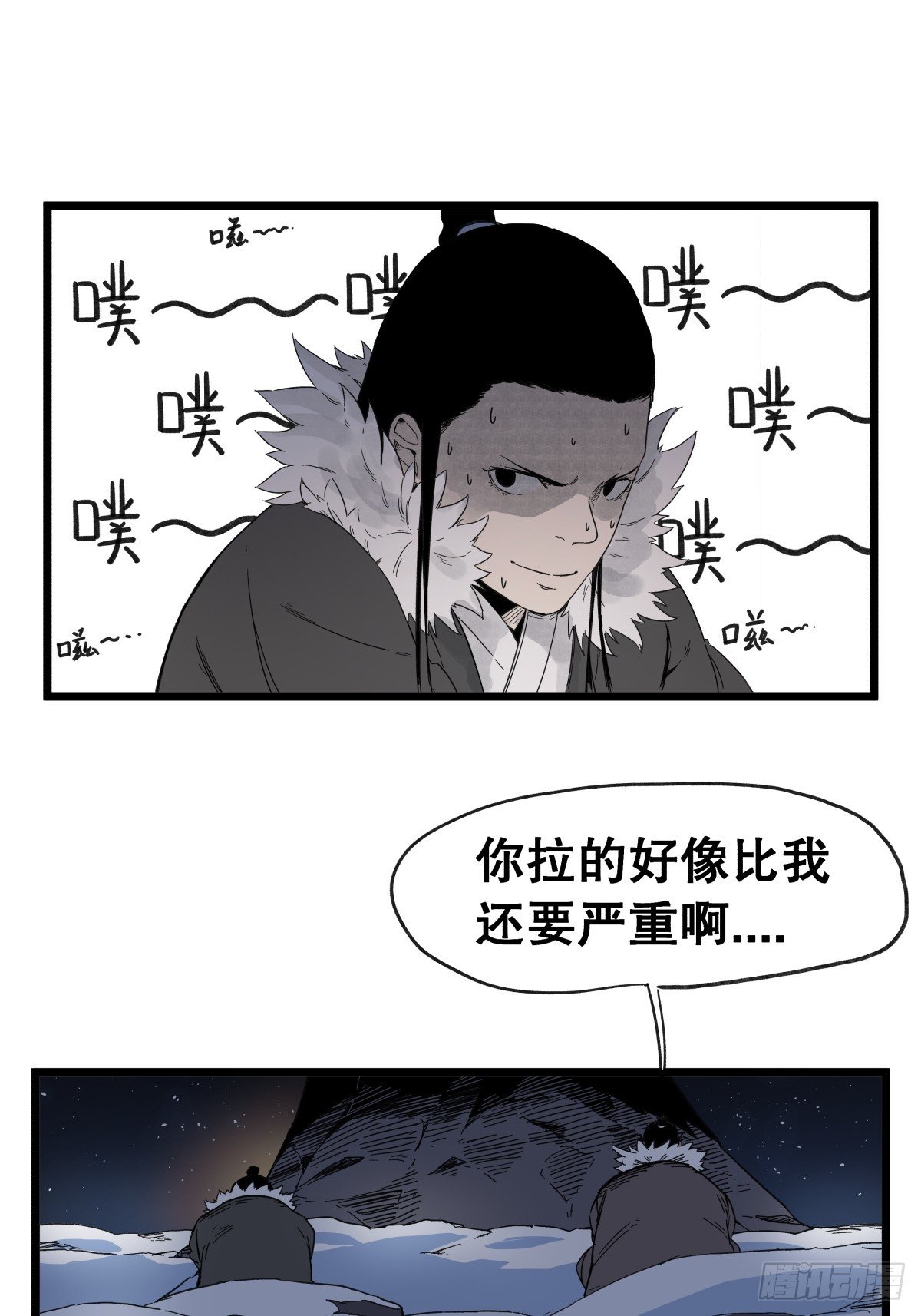 第九十四话
