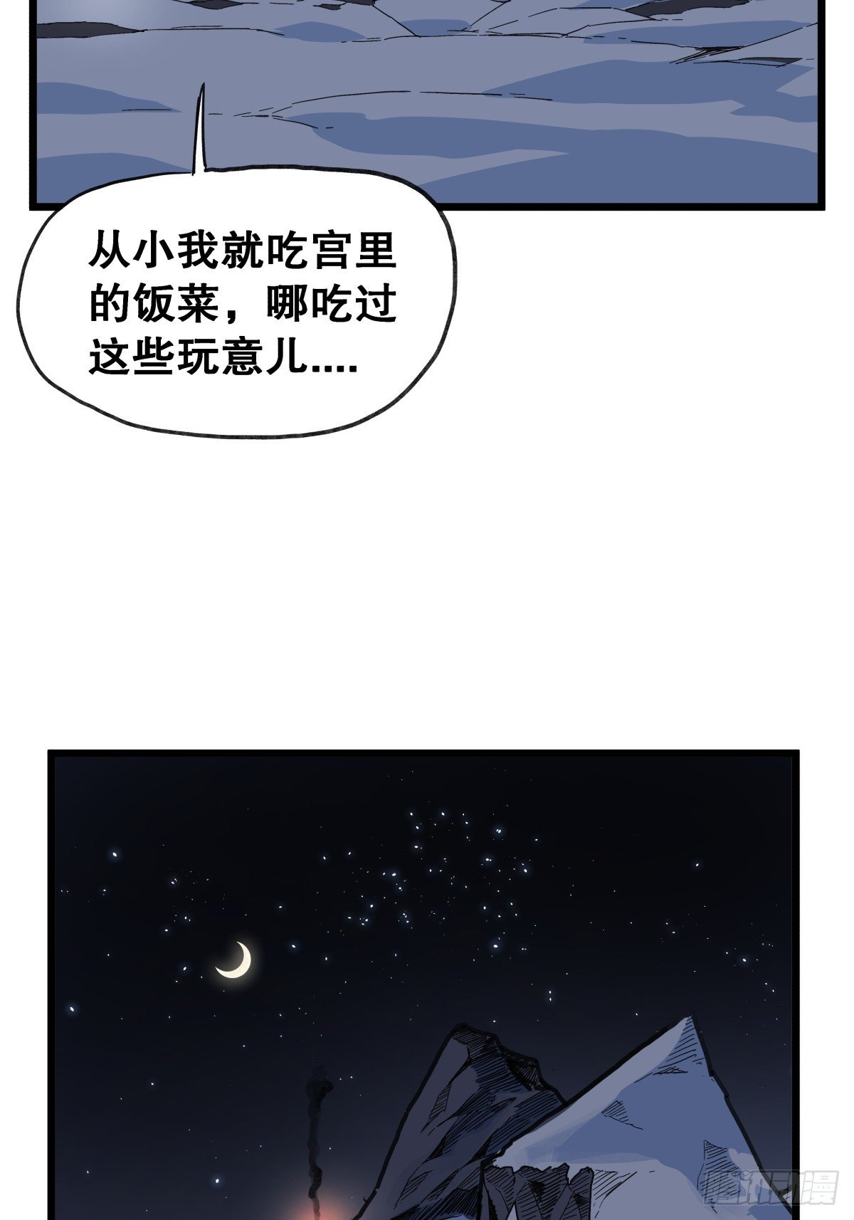 第九十四话